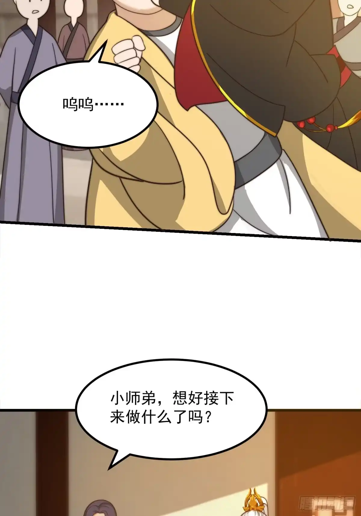 我用闲书成圣人 111 新的书灵！？ 第8页