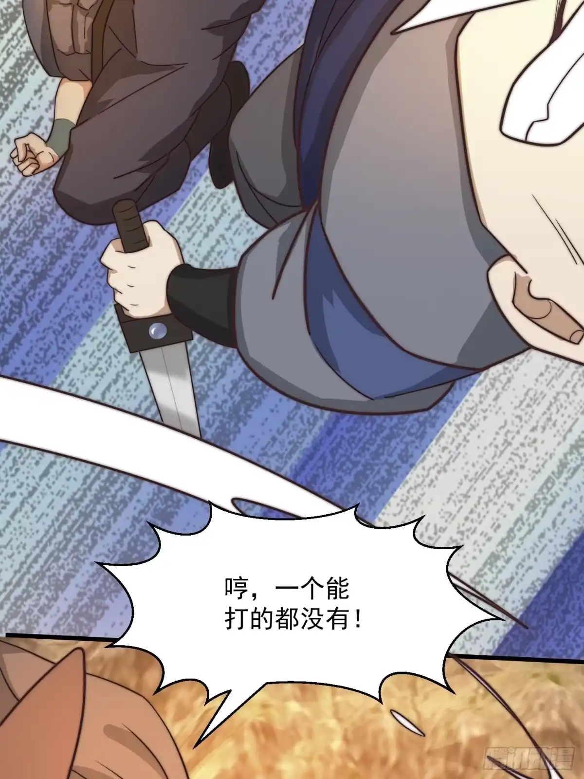 我用闲书成圣人 111 新的书灵！？ 第19页