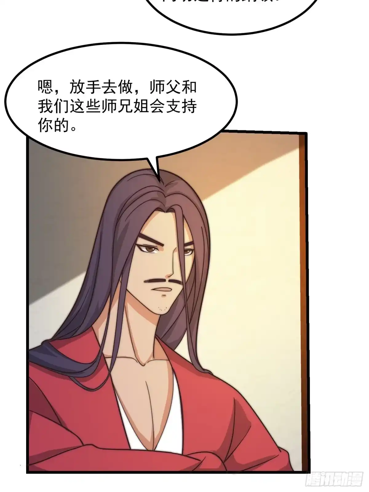我用闲书成圣人 111 新的书灵！？ 第13页