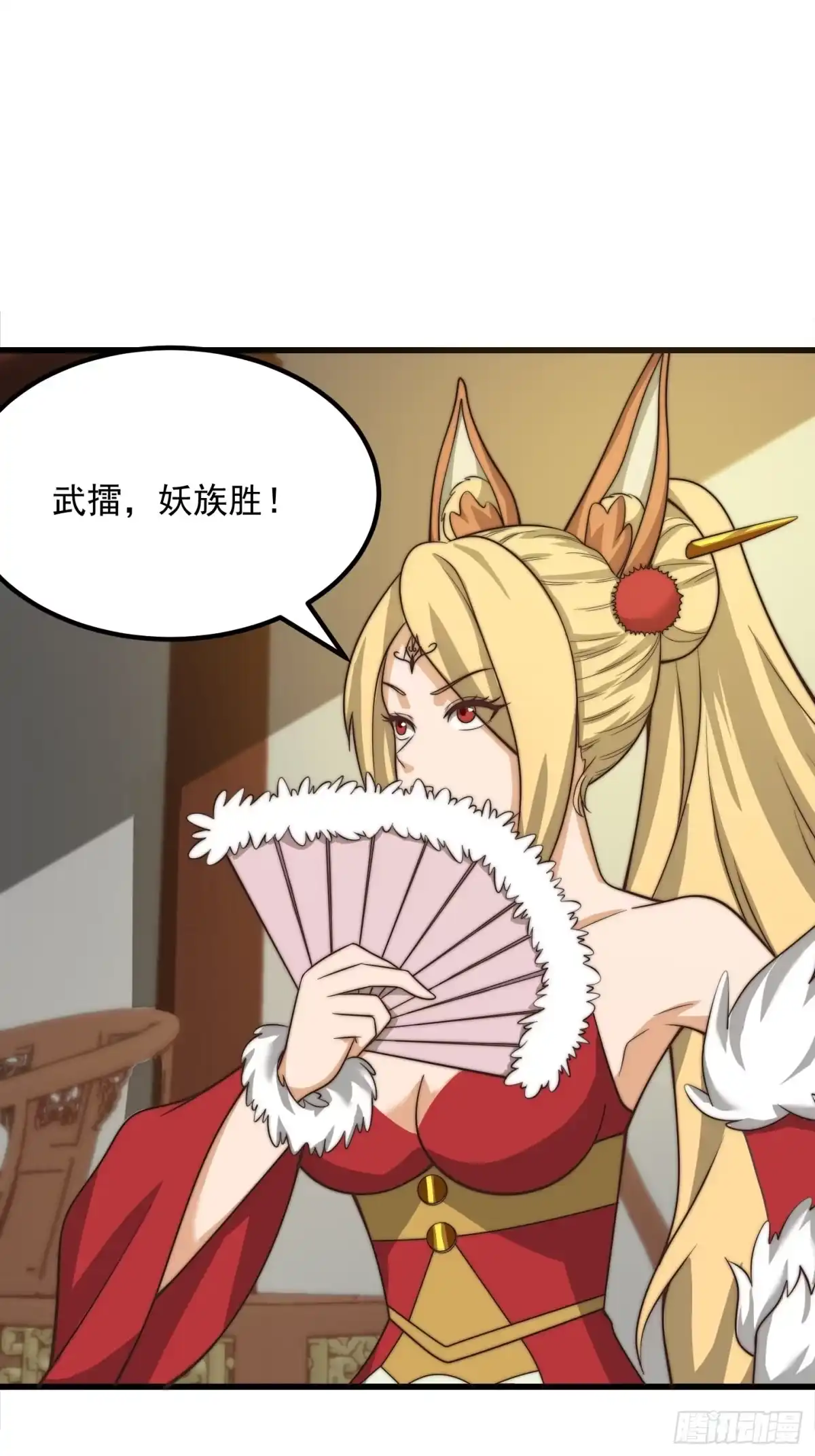 我用闲书成圣人 111 新的书灵！？ 第21页