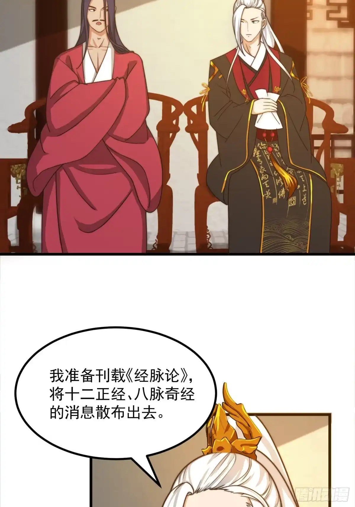 我用闲书成圣人 111 新的书灵！？ 第9页