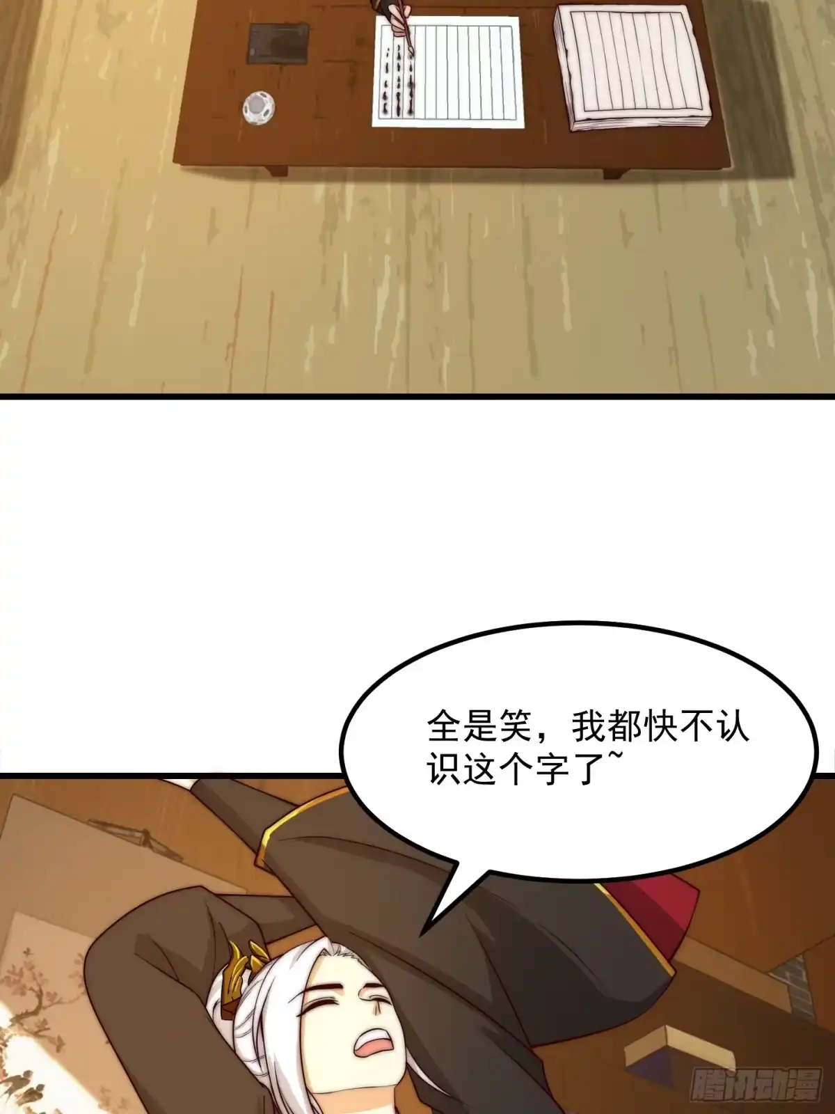 我用闲书成圣人 111 新的书灵！？ 第38页