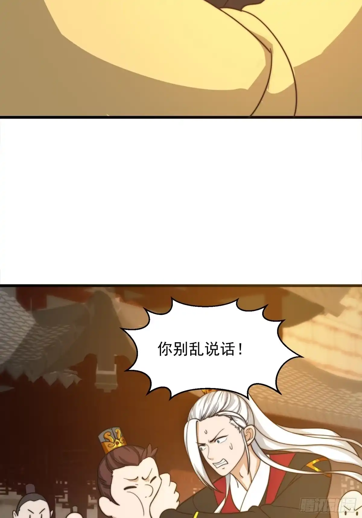 我用闲书成圣人 111 新的书灵！？ 第7页