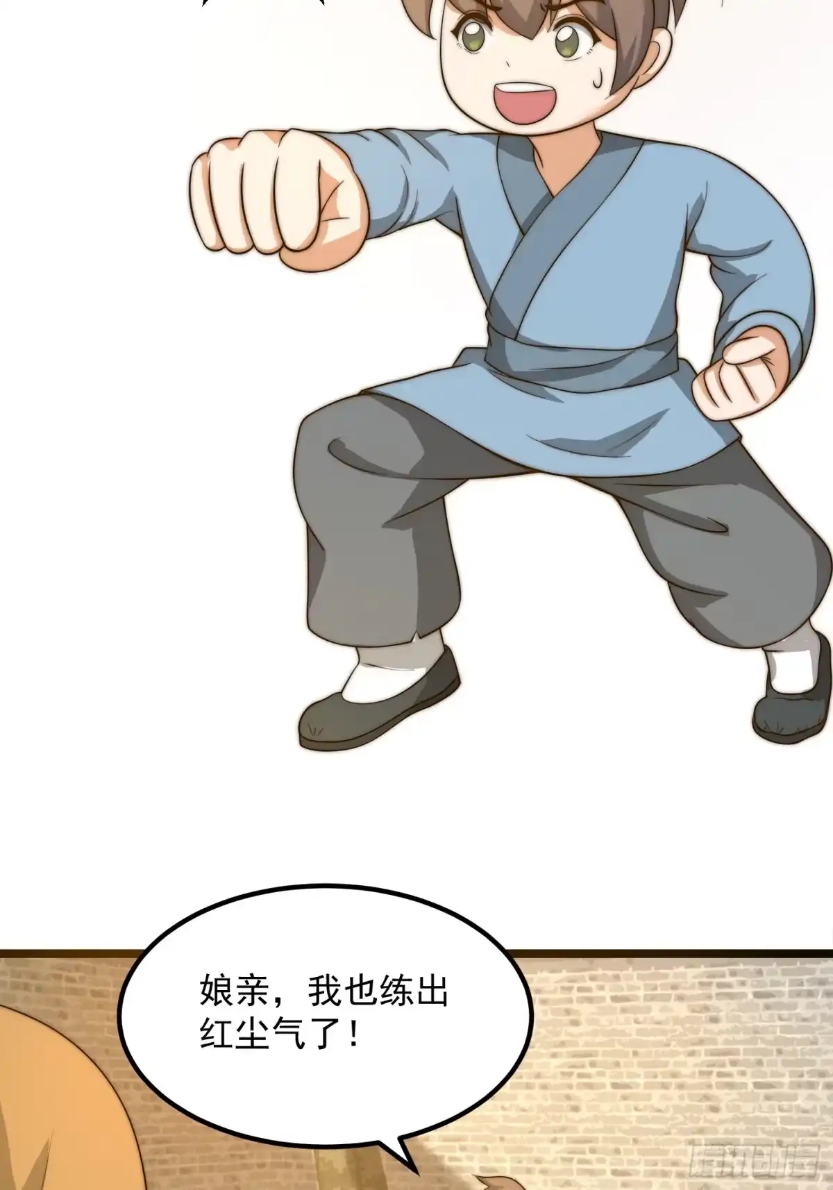 我用闲书成圣人 111 新的书灵！？ 第29页