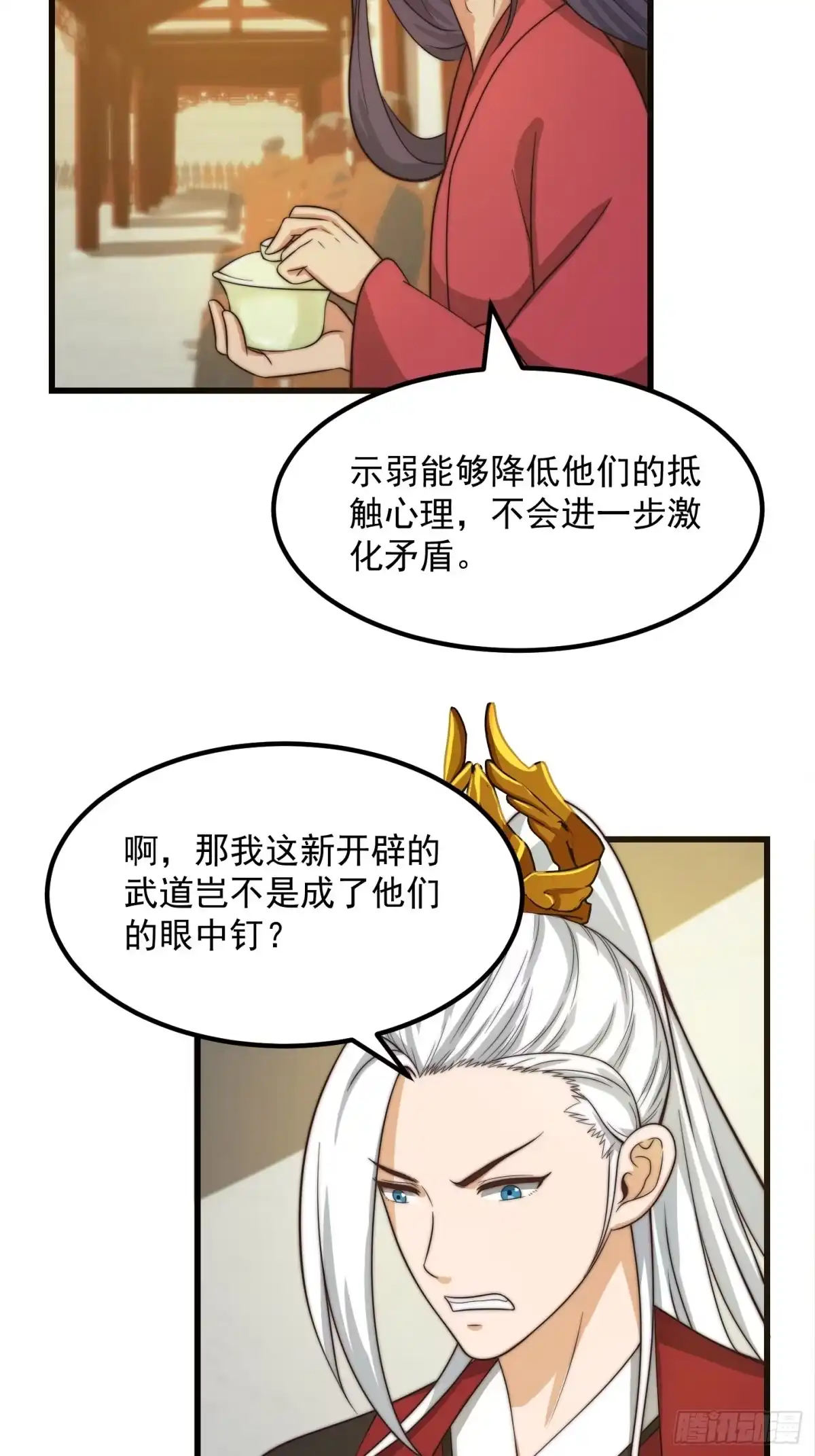我用闲书成圣人 111 新的书灵！？ 第25页