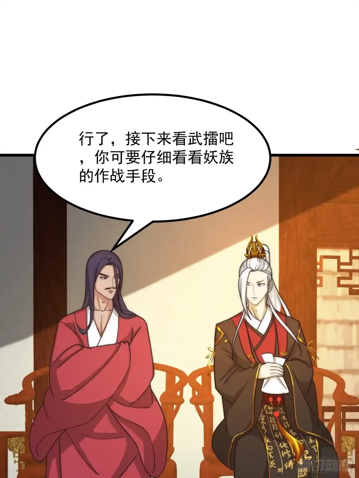 我用闲书成圣人 111 新的书灵！？ 第15页