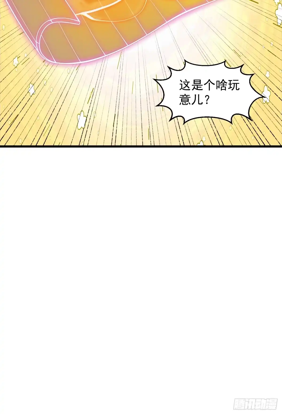 我用闲书成圣人 111 新的书灵！？ 第45页