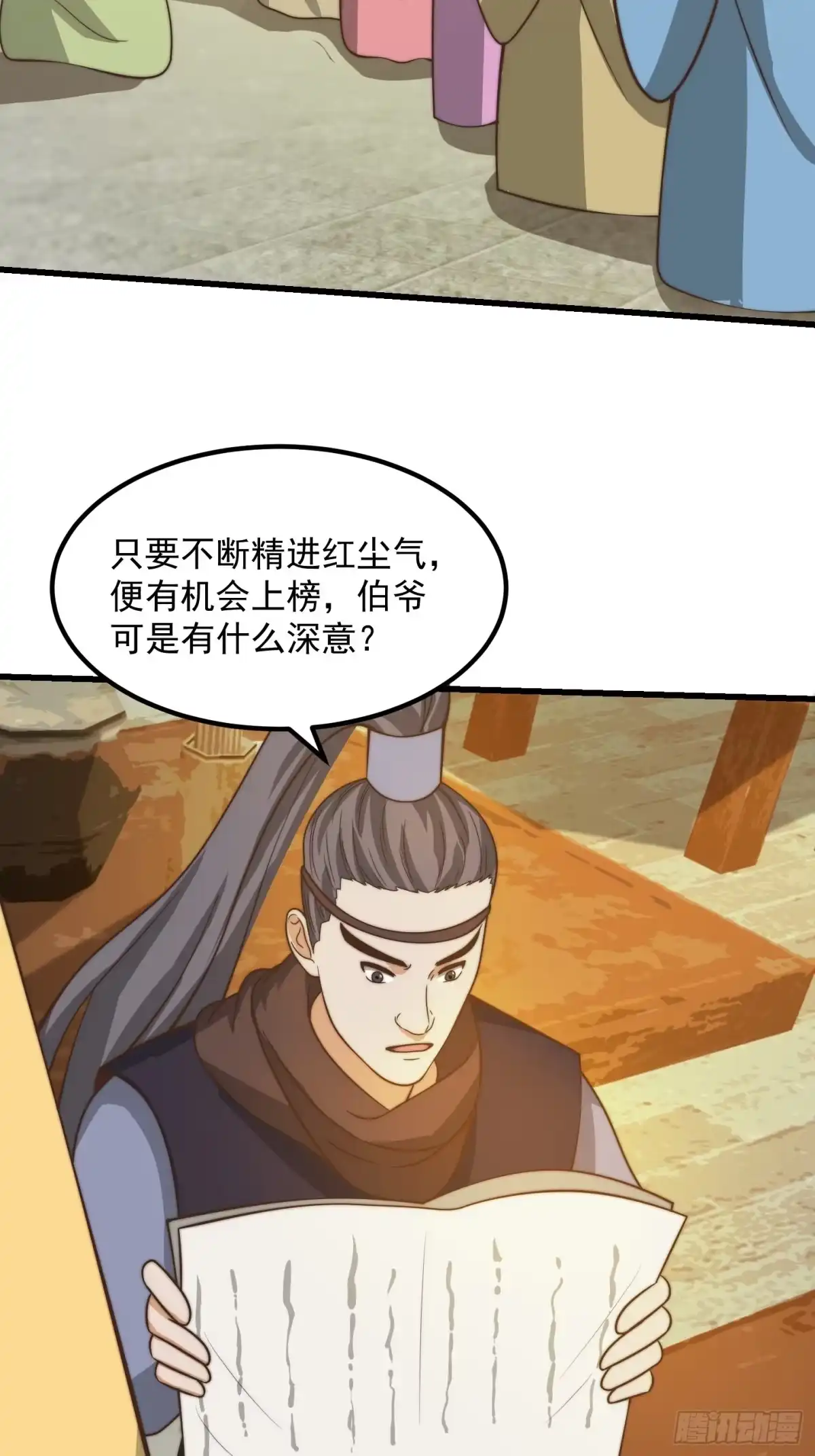 我用闲书成圣人 112 来了！排行榜！ 第35页
