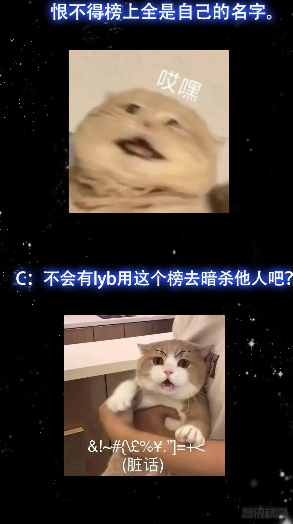 我用闲书成圣人 112 来了！排行榜！ 第41页