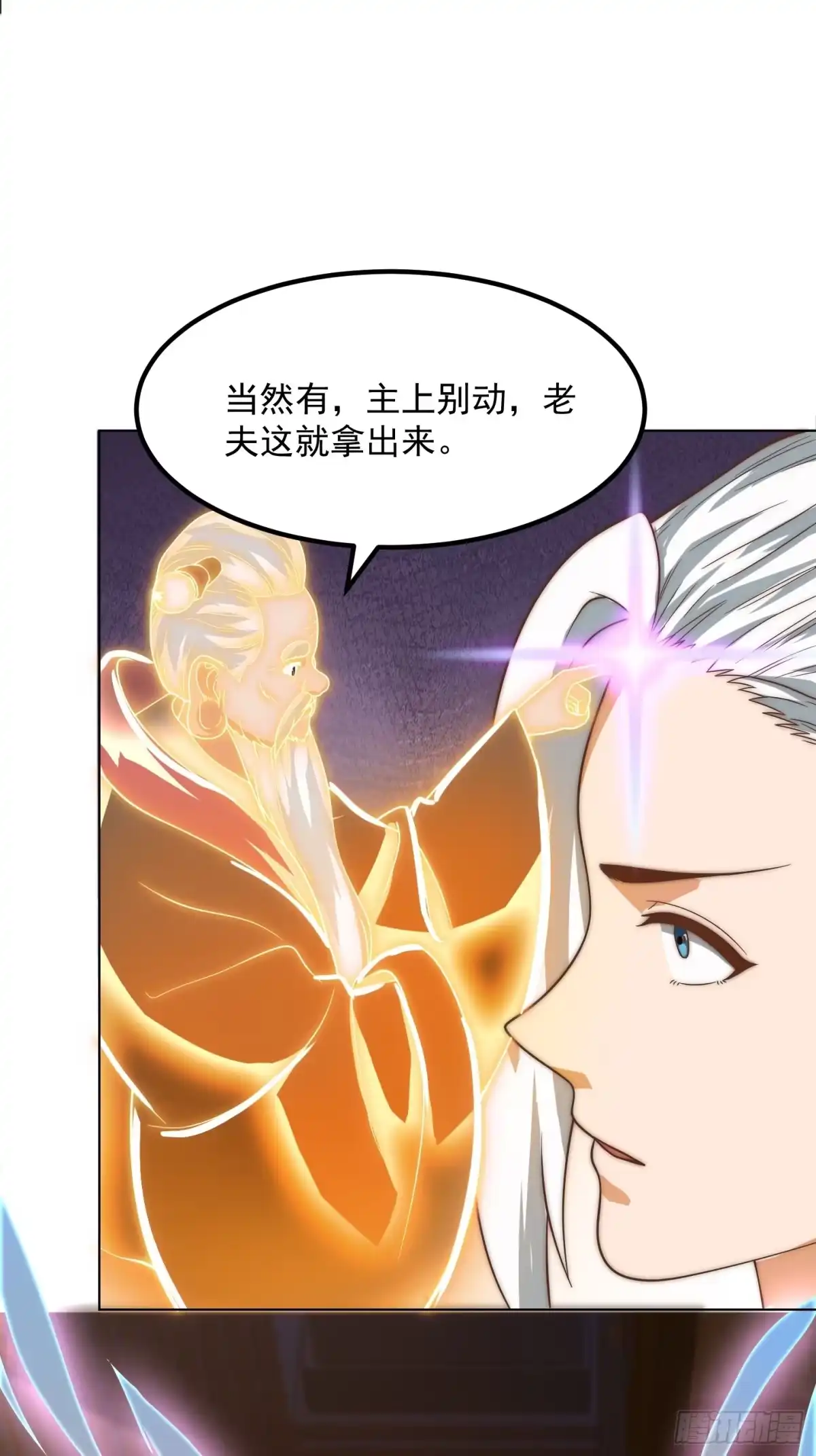 我用闲书成圣人 112 来了！排行榜！ 第20页