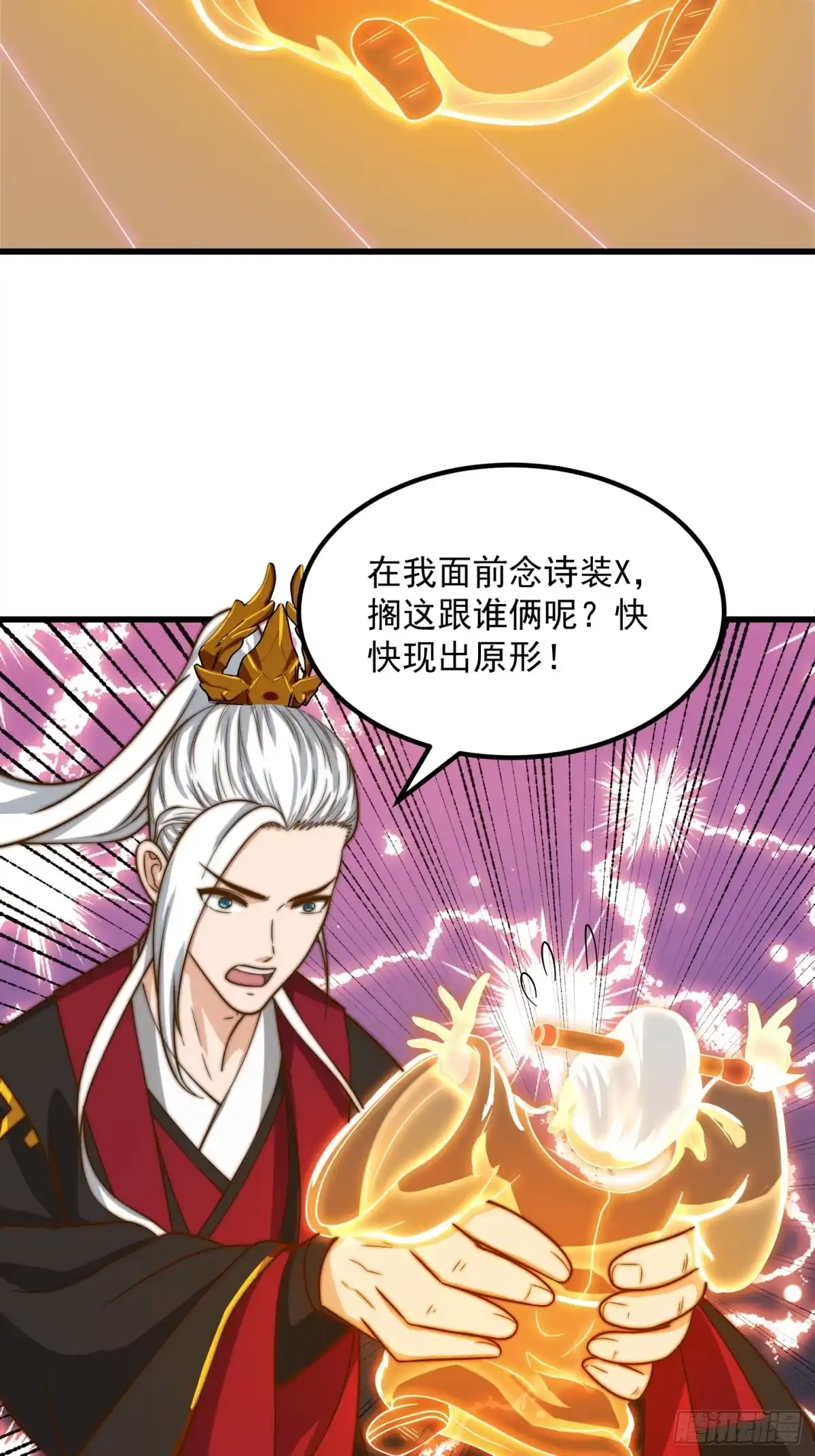 我用闲书成圣人 112 来了！排行榜！ 第5页