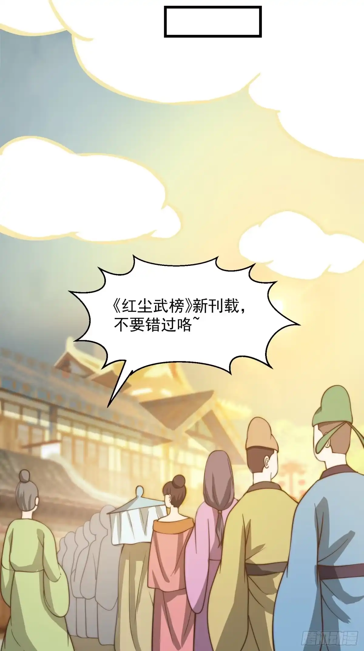 我用闲书成圣人 112 来了！排行榜！ 第34页
