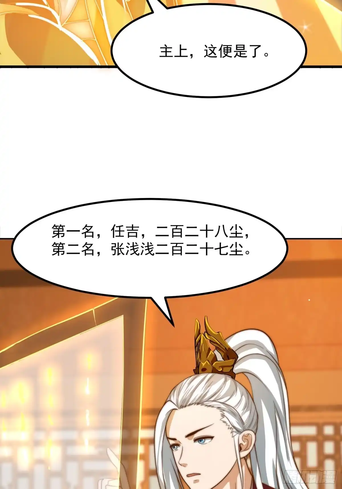 我用闲书成圣人 112 来了！排行榜！ 第26页