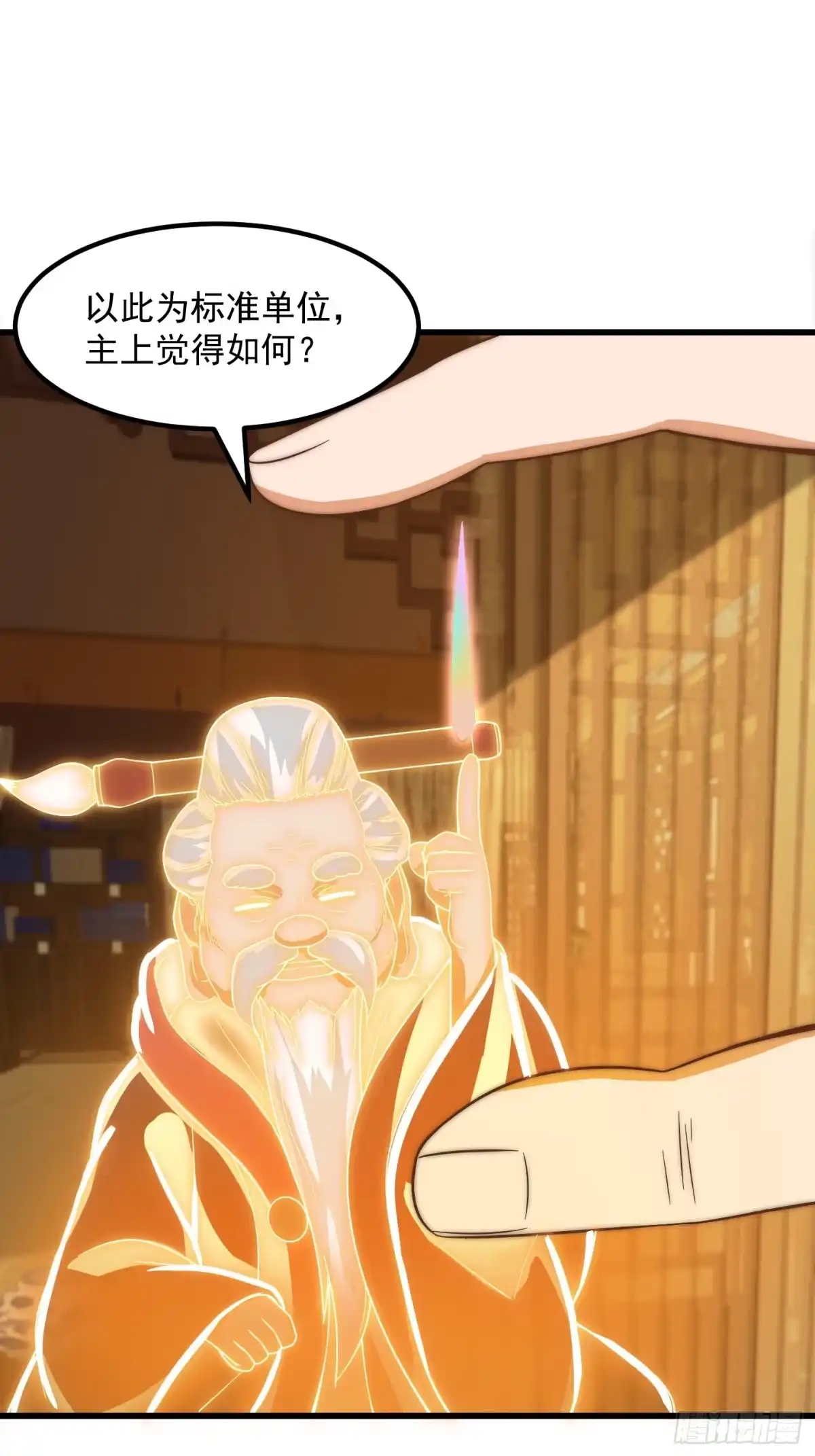我用闲书成圣人 112 来了！排行榜！ 第18页