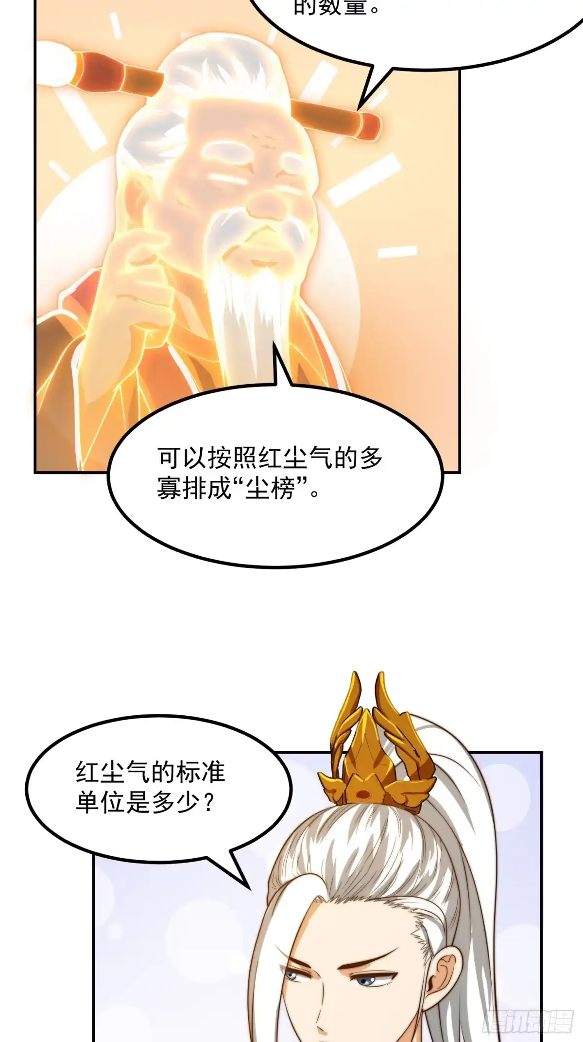 我用闲书成圣人 112 来了！排行榜！ 第16页