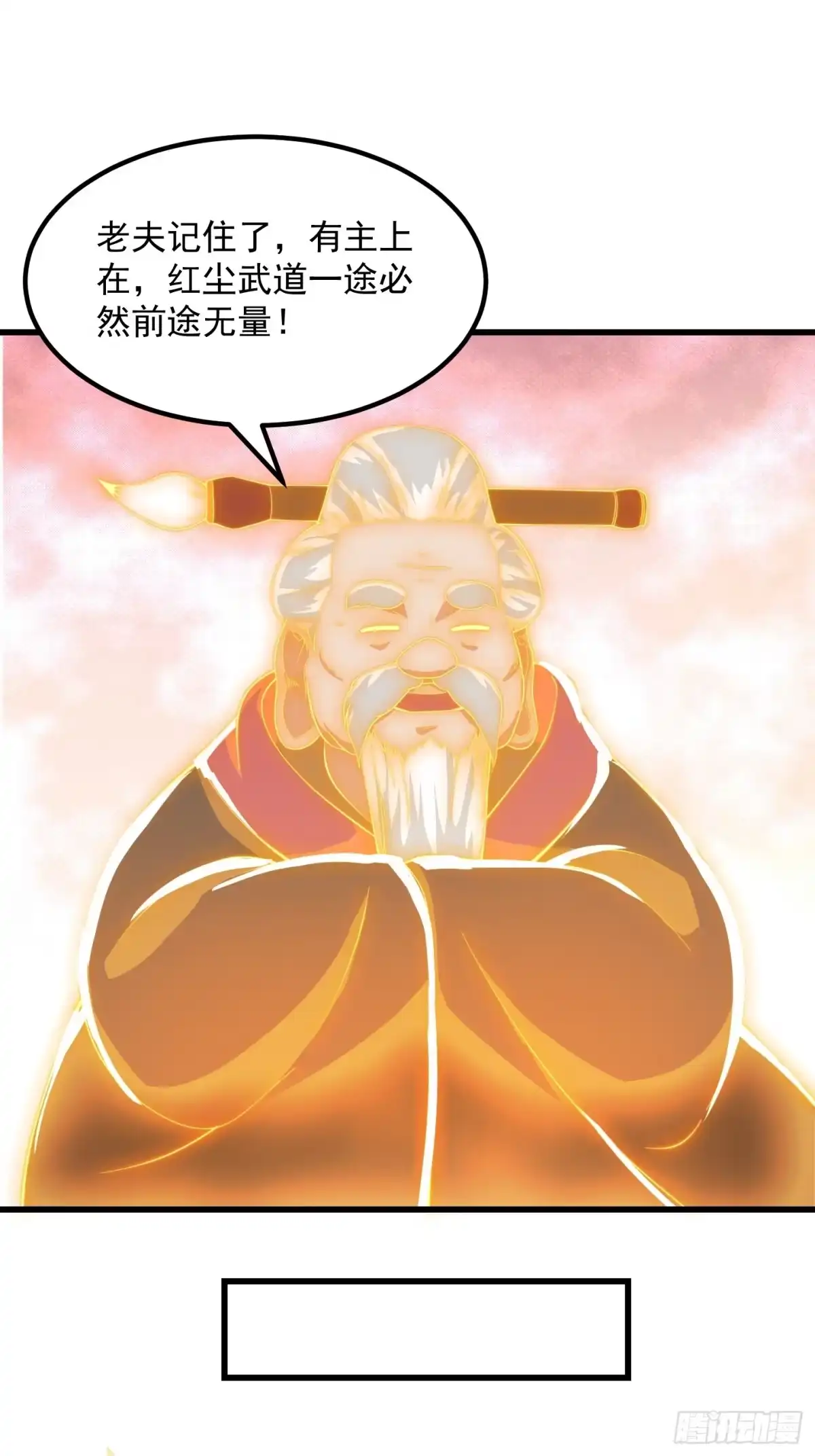 我用闲书成圣人 112 来了！排行榜！ 第33页