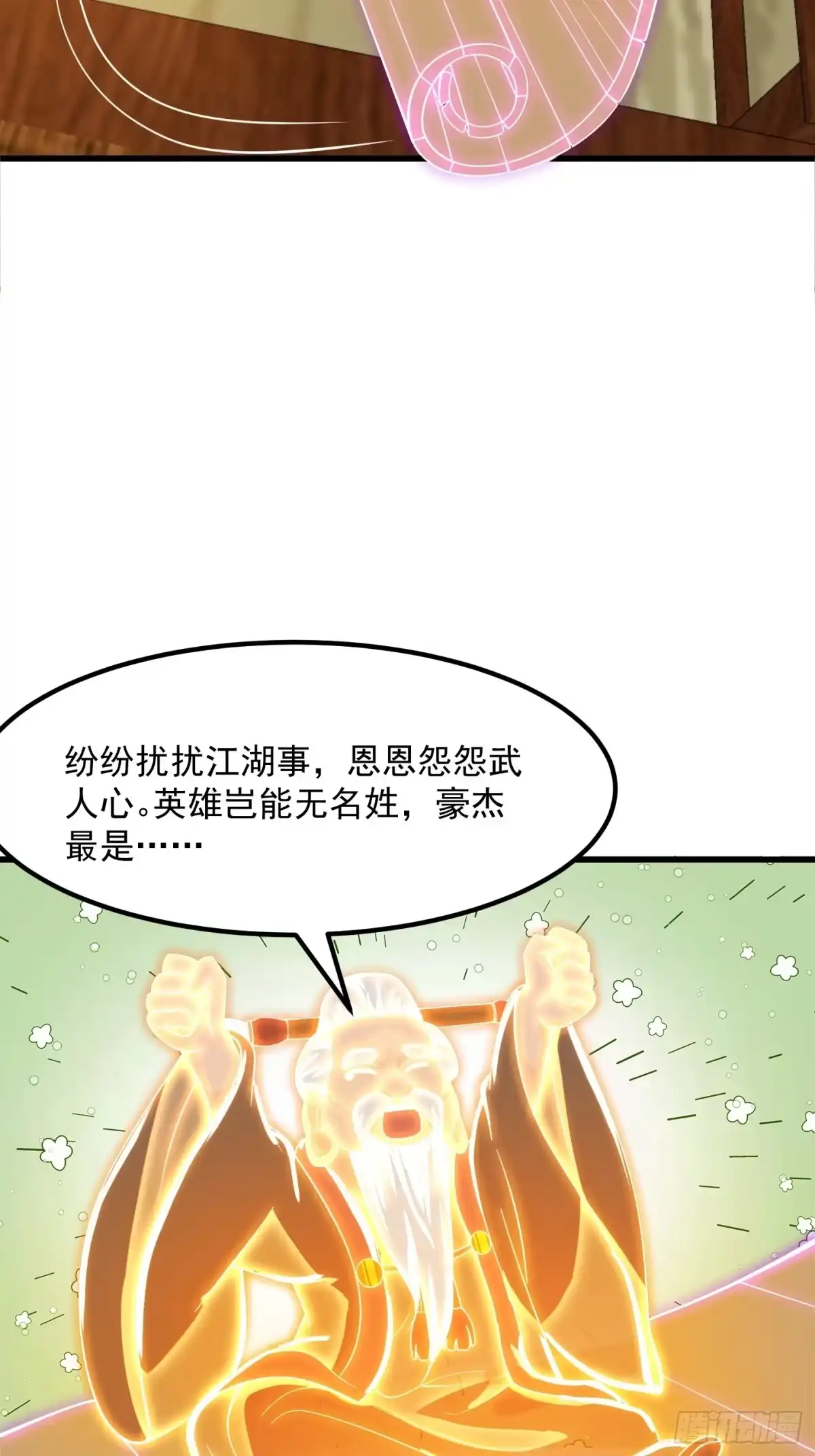 我用闲书成圣人 112 来了！排行榜！ 第4页