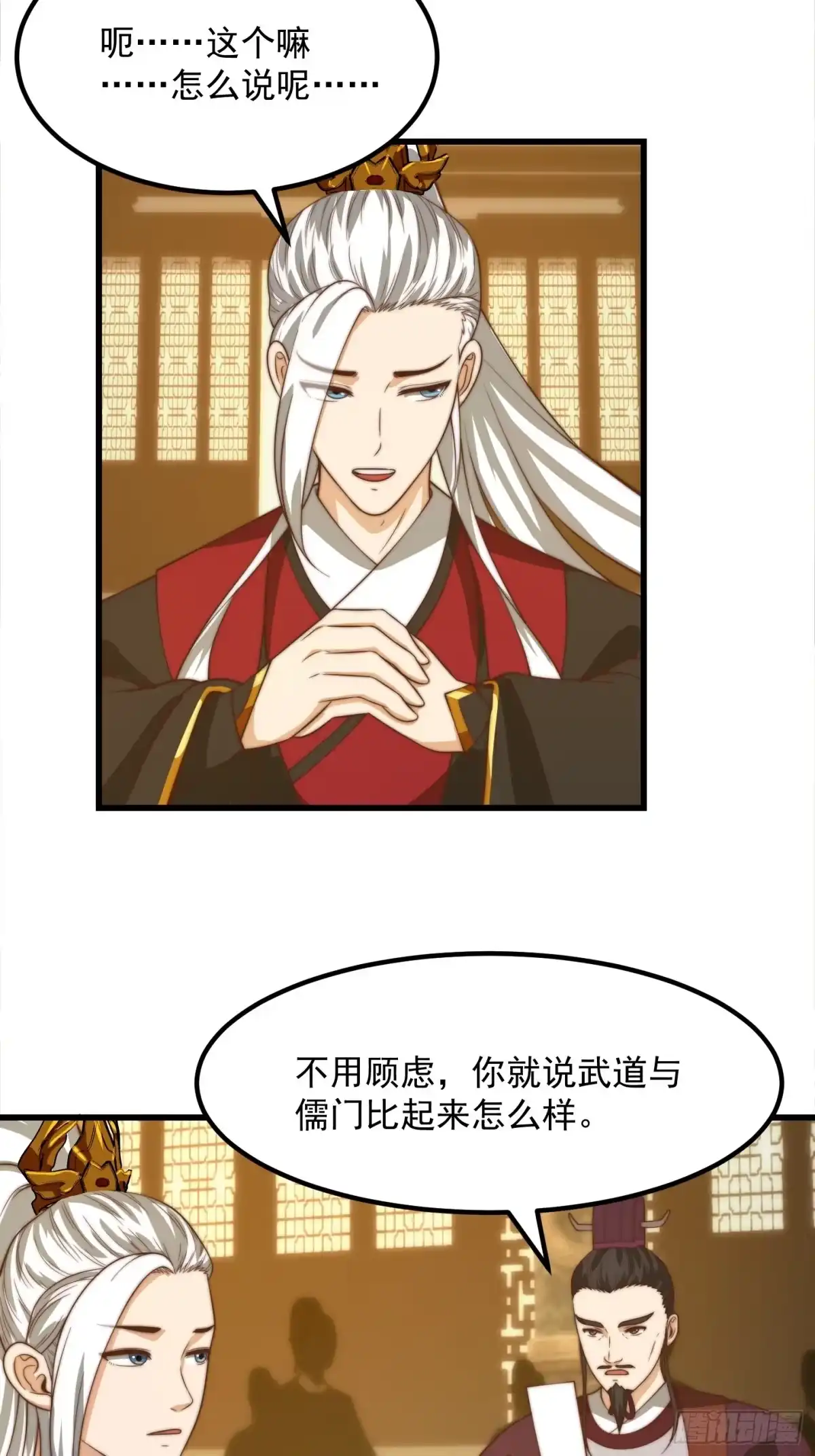 我用闲书成圣人 113 山雨欲来风满楼 第19页
