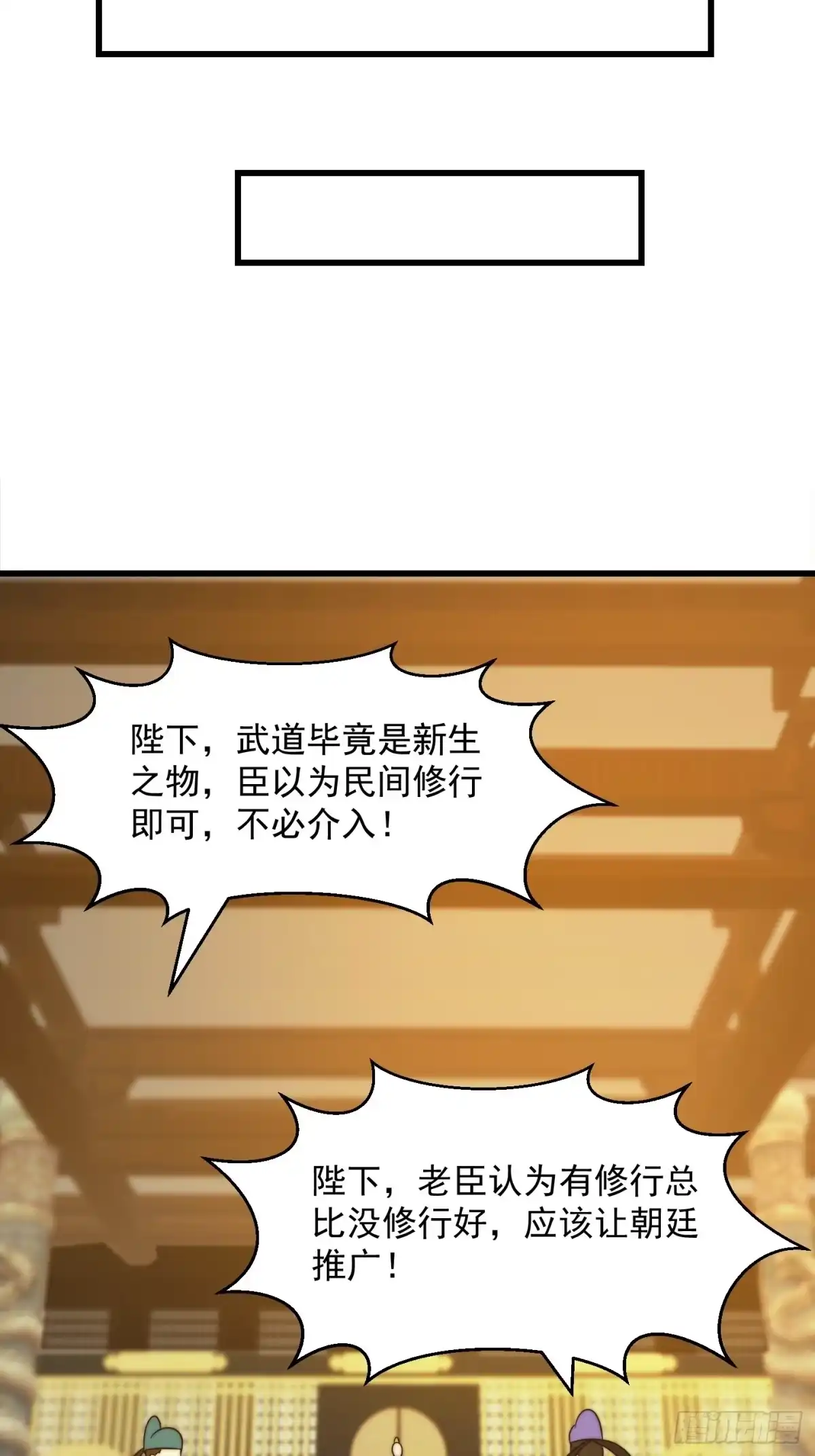 我用闲书成圣人 113 山雨欲来风满楼 第12页