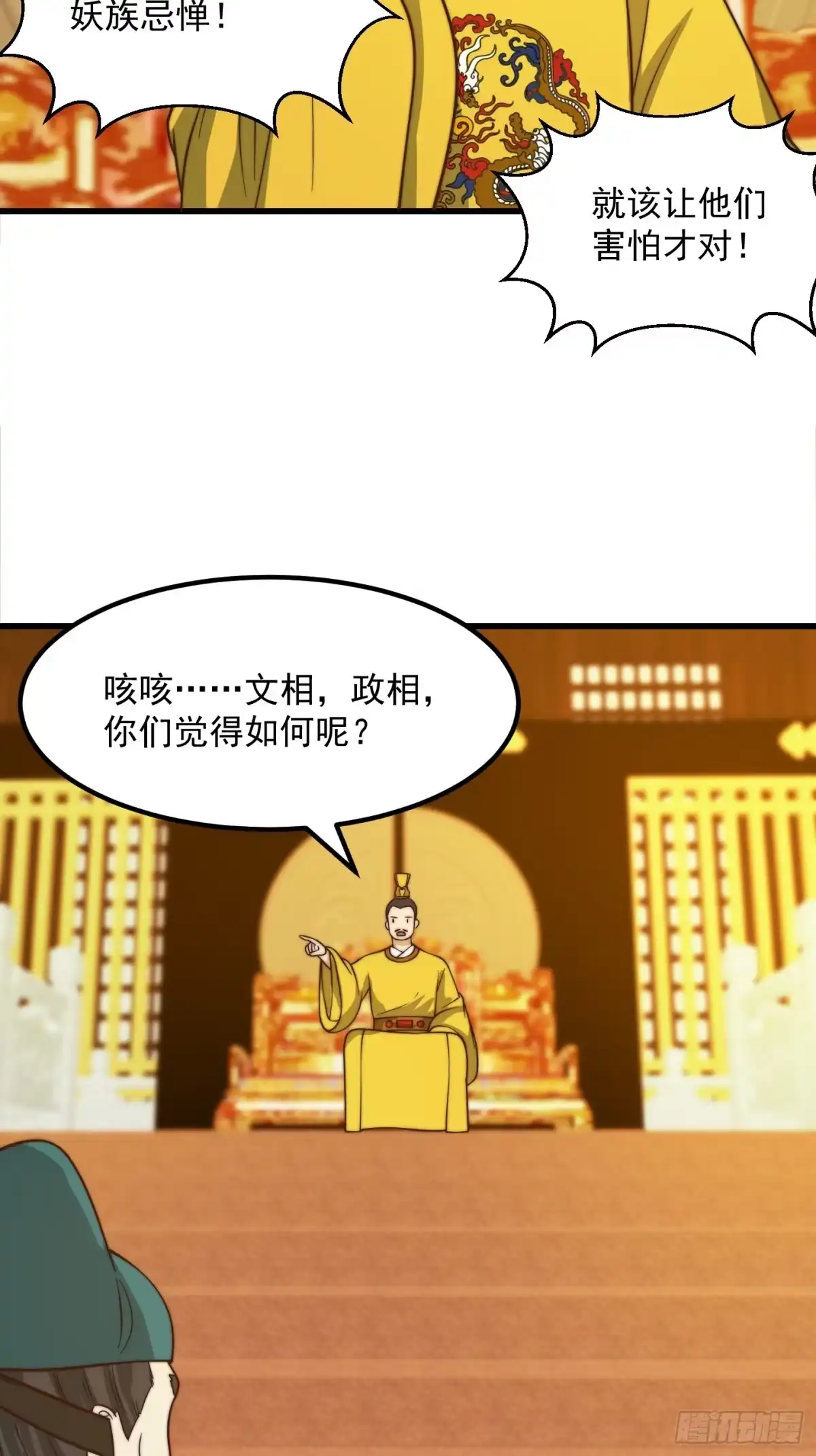 我用闲书成圣人 113 山雨欲来风满楼 第14页