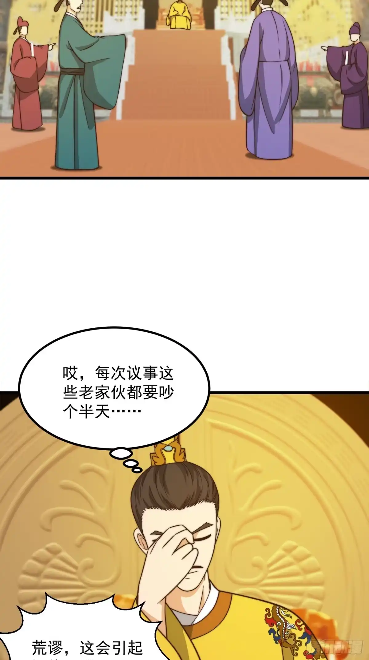 我用闲书成圣人 113 山雨欲来风满楼 第13页