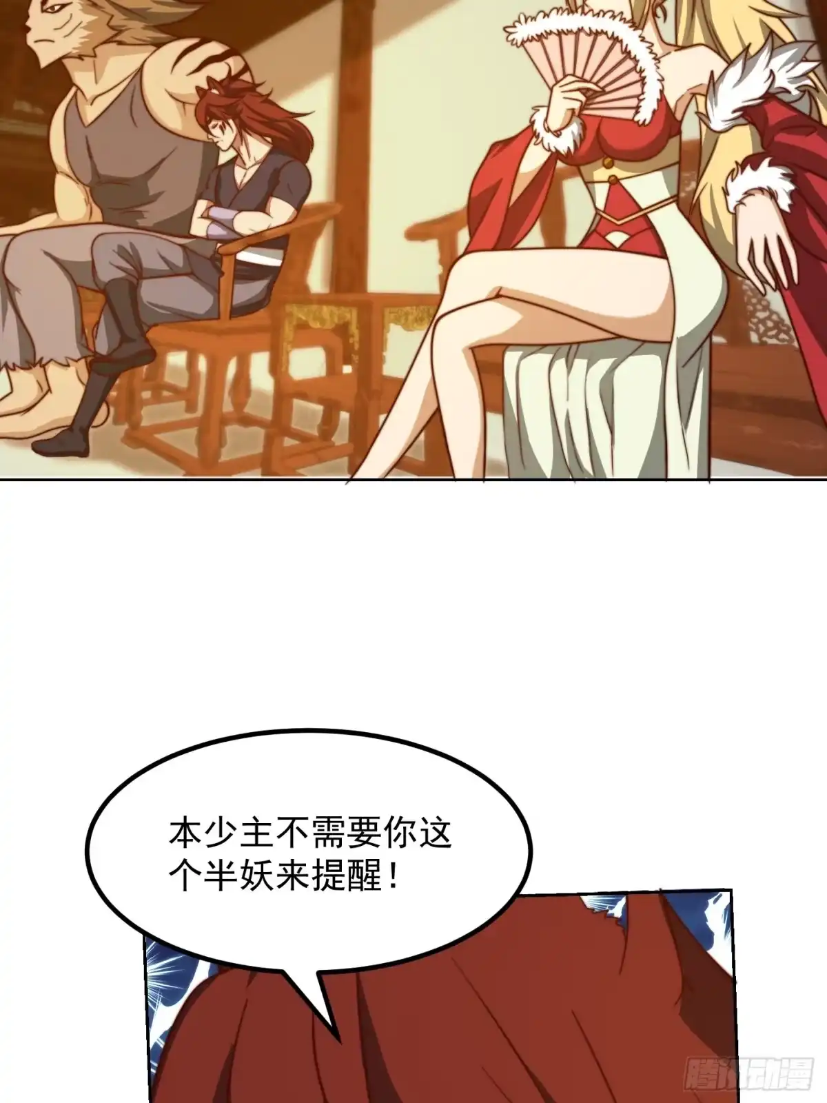 我用闲书成圣人 113 山雨欲来风满楼 第36页