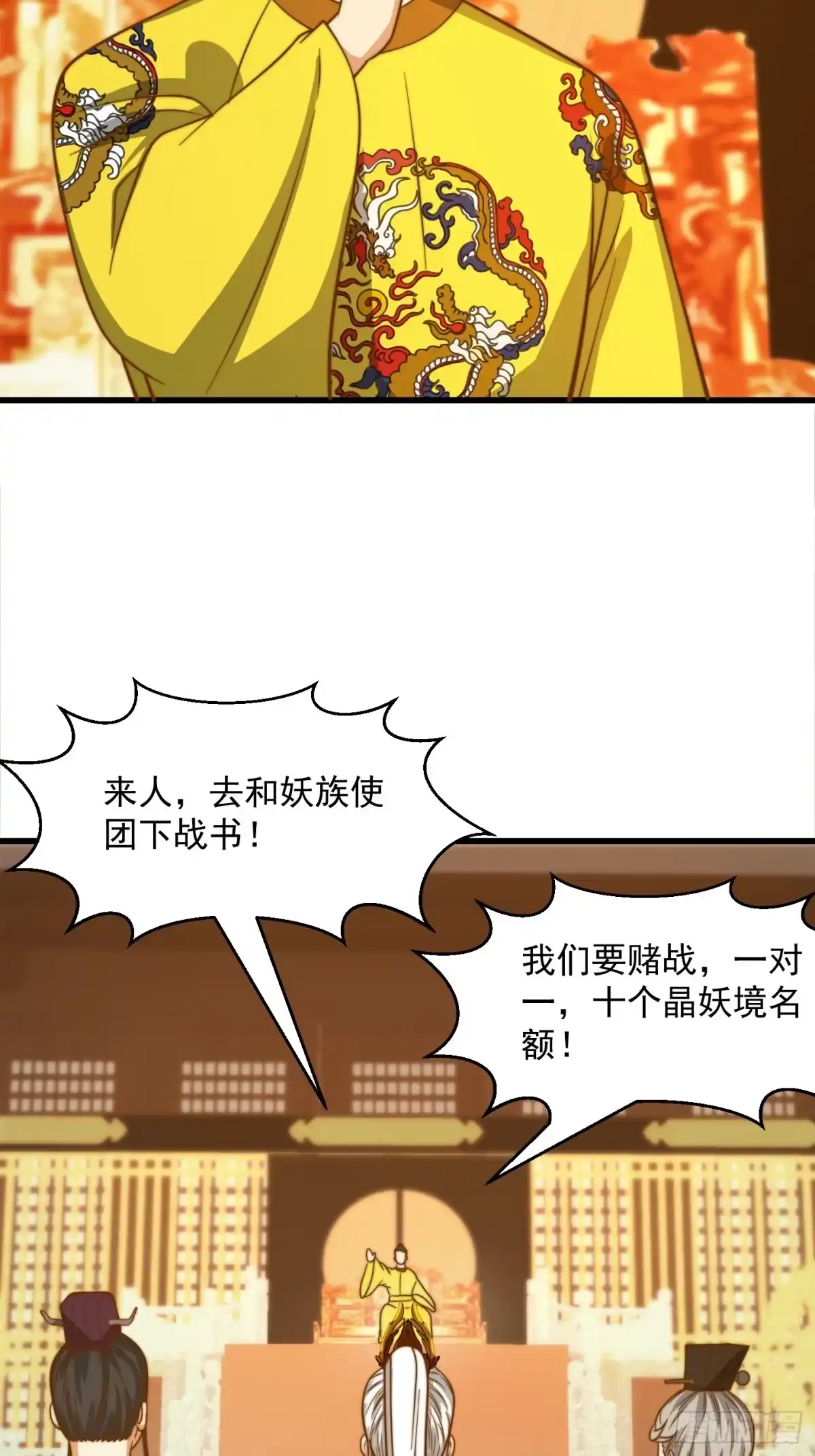 我用闲书成圣人 113 山雨欲来风满楼 第28页