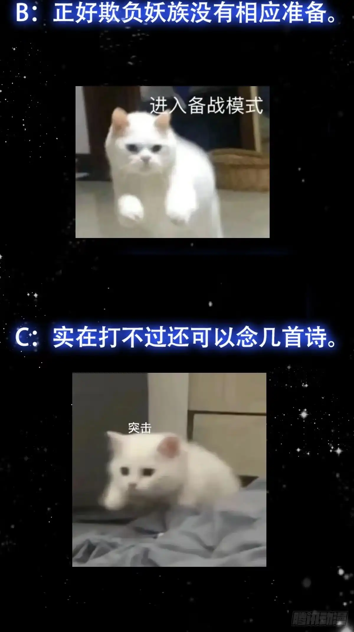 我用闲书成圣人 113 山雨欲来风满楼 第41页
