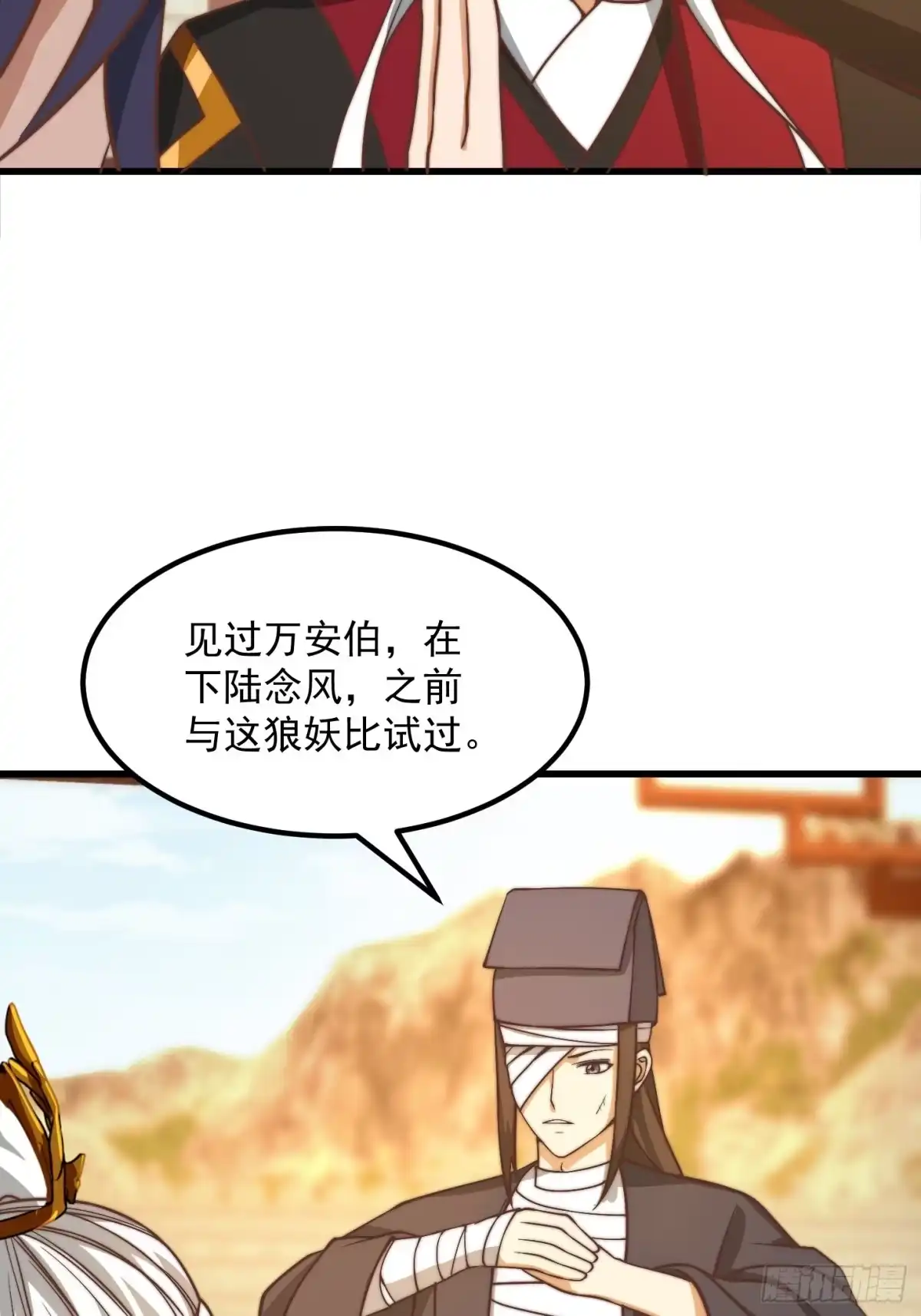我用闲书成圣人 114 武道VS妖族（1） 第5页