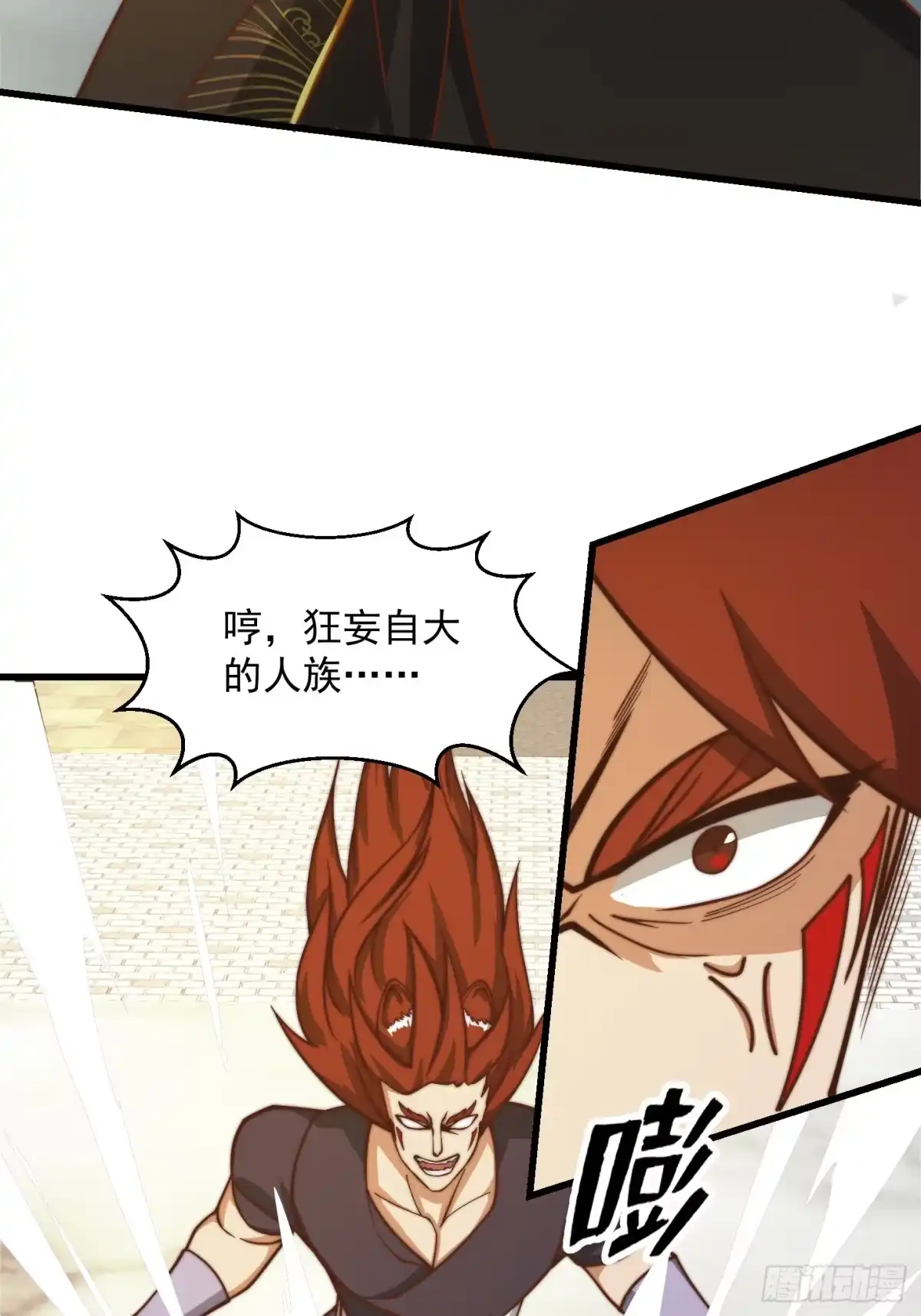 我用闲书成圣人 114 武道VS妖族（1） 第19页
