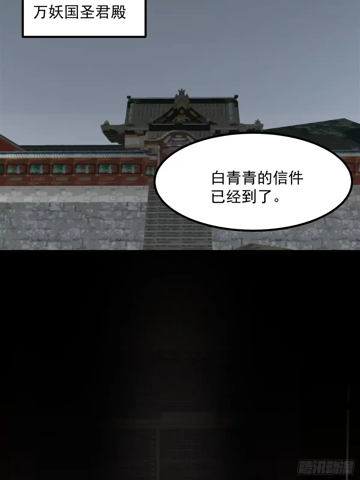 我用闲书成圣人 115 武道VS妖族（2） 第39页
