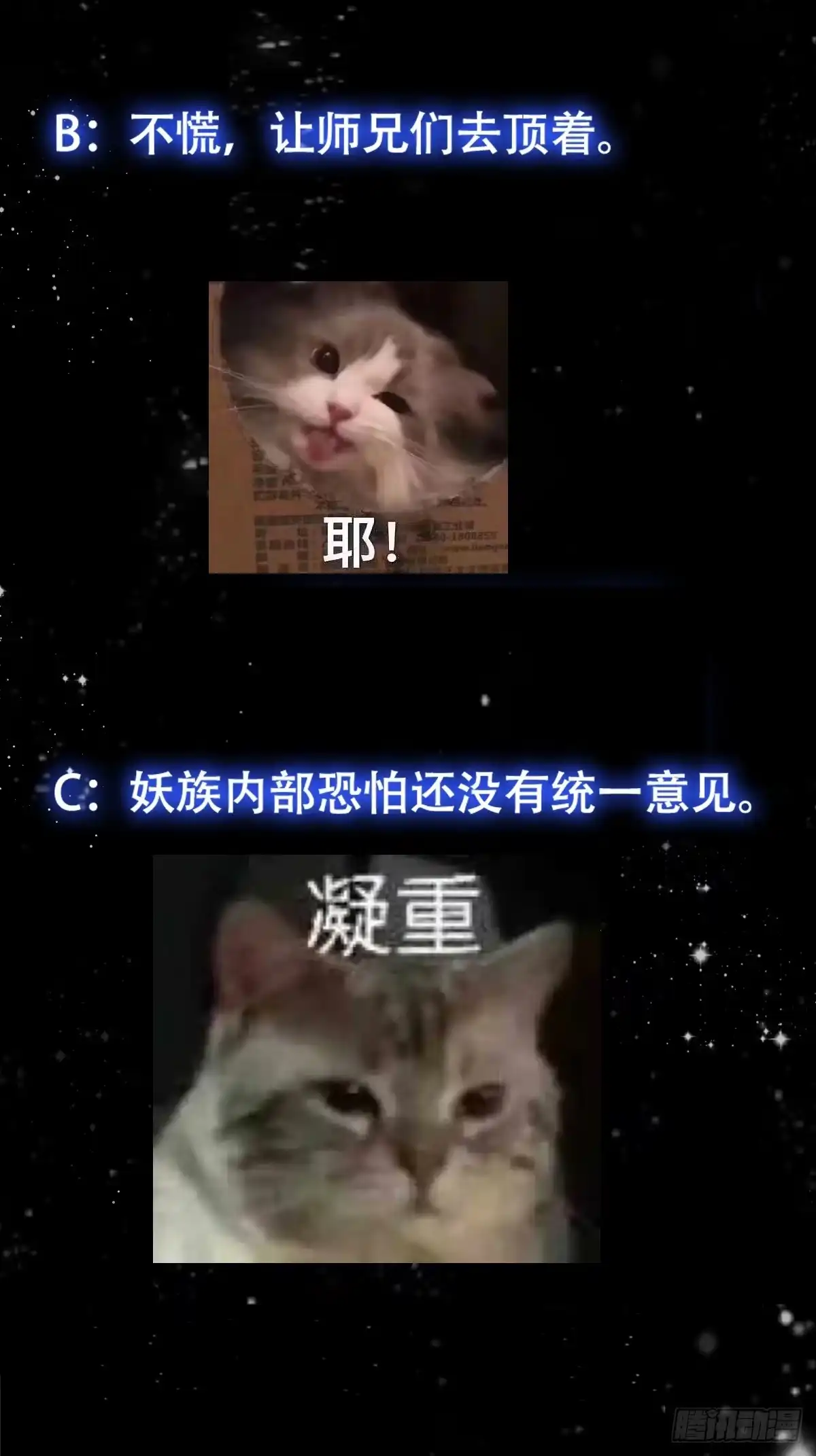 我用闲书成圣人 115 武道VS妖族（2） 第49页
