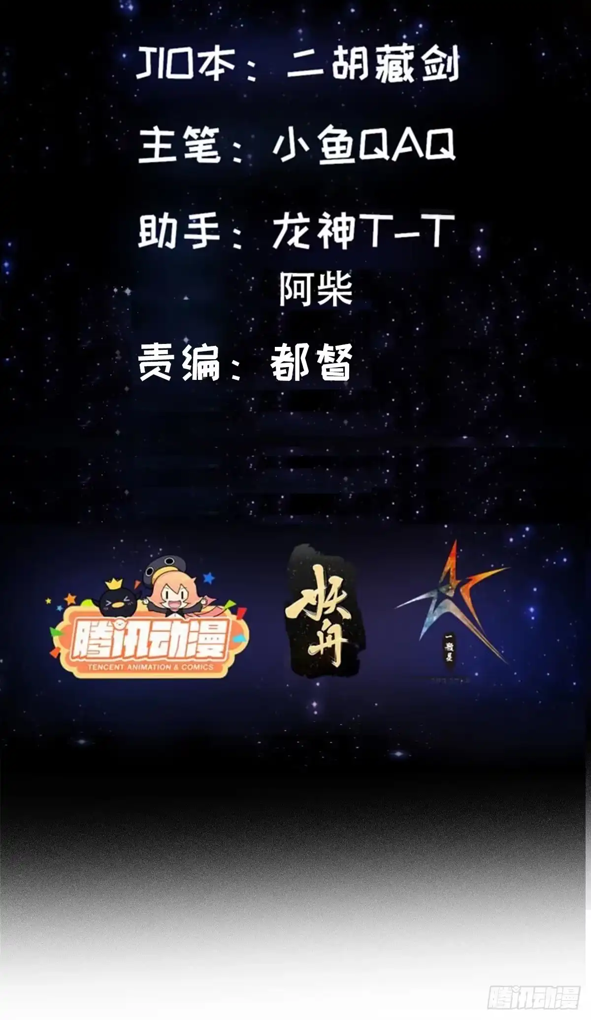 我用闲书成圣人 115 武道VS妖族（2） 第2页