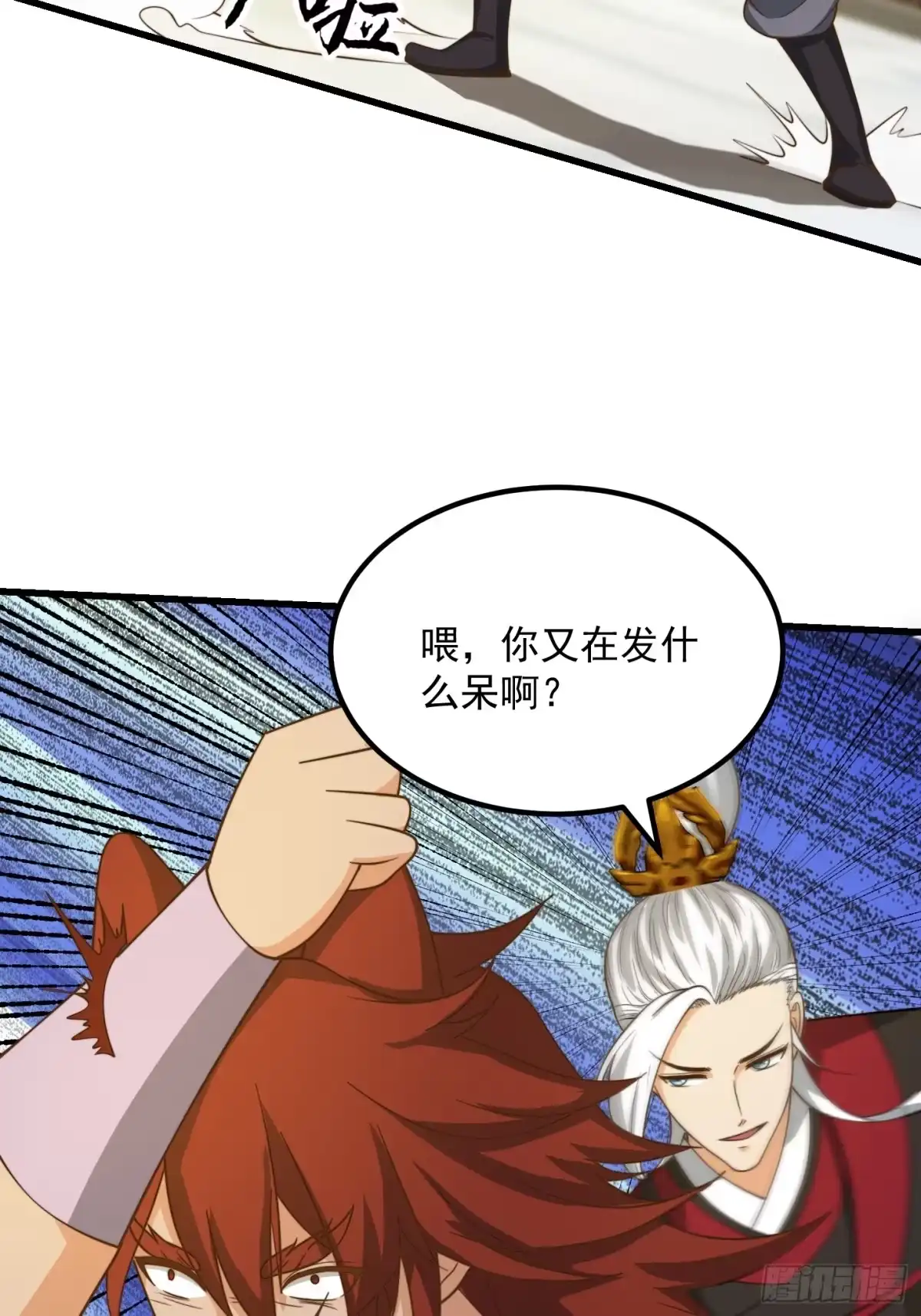 我用闲书成圣人 115 武道VS妖族（2） 第8页