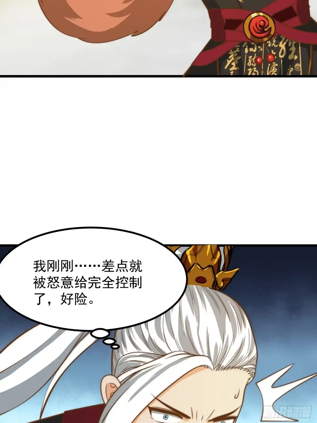 我用闲书成圣人 115 武道VS妖族（2） 第31页