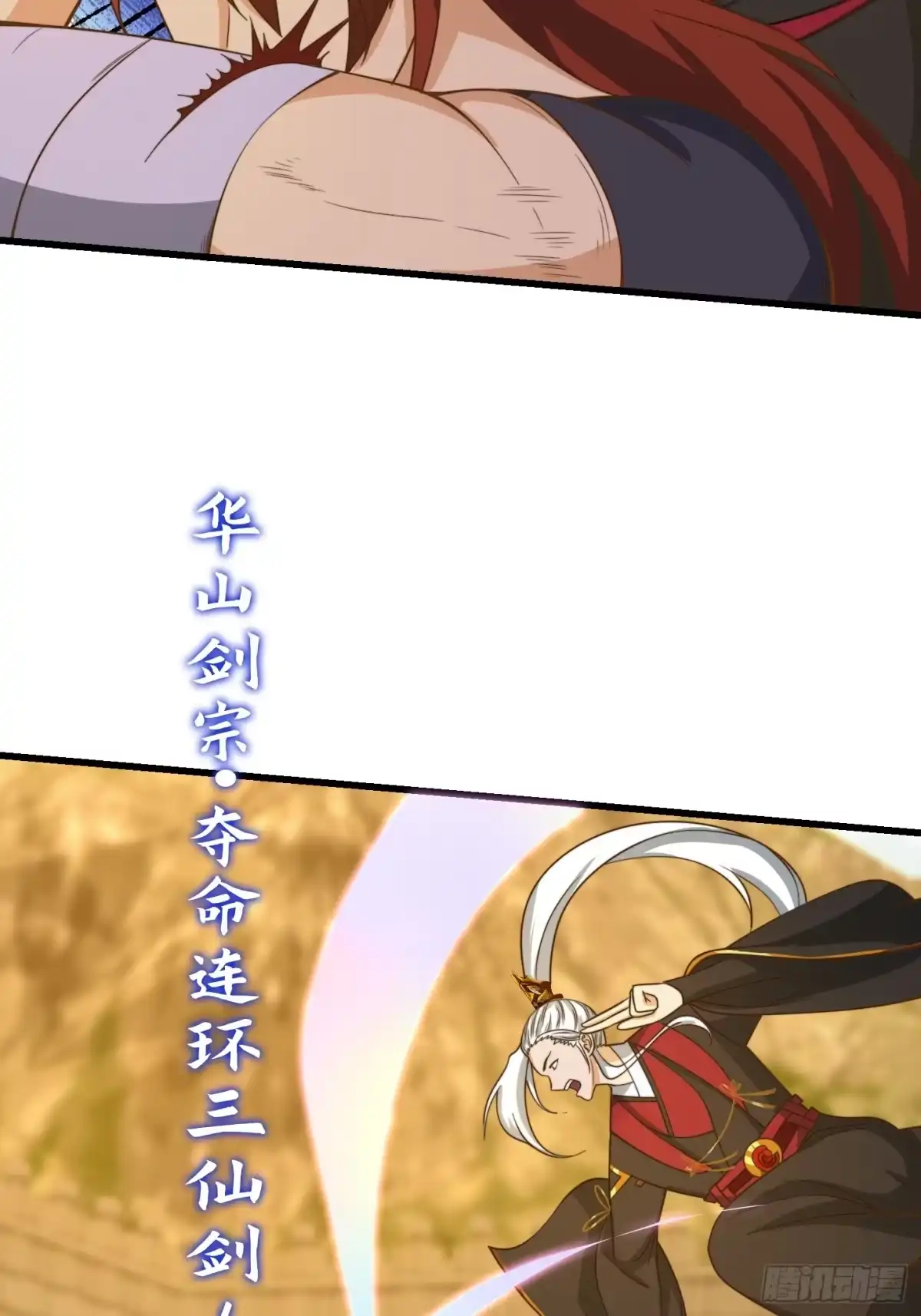 我用闲书成圣人 115 武道VS妖族（2） 第9页