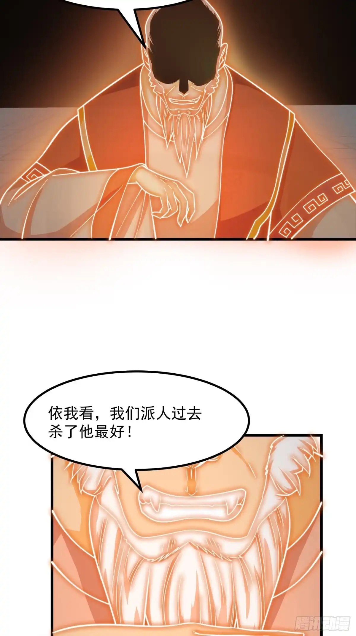 我用闲书成圣人 115 武道VS妖族（2） 第46页
