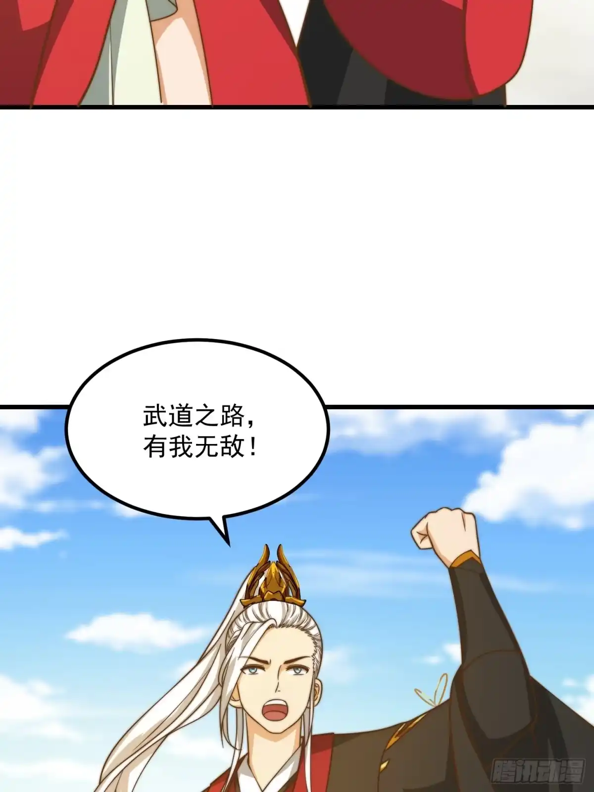 我用闲书成圣人 115 武道VS妖族（2） 第35页