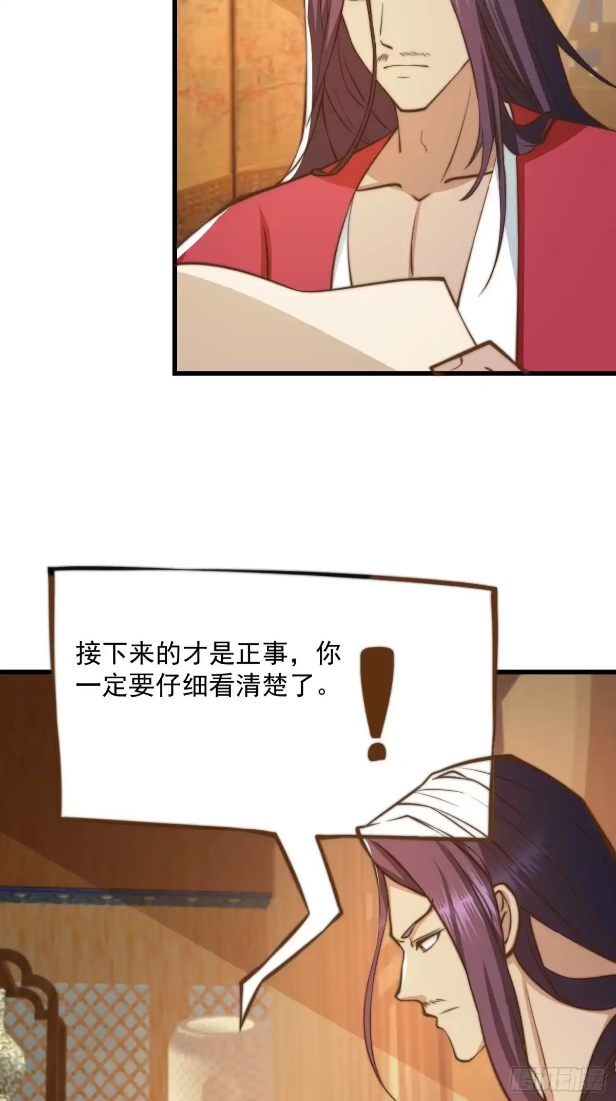 我用闲书成圣人 116 妖族的密谋 第37页