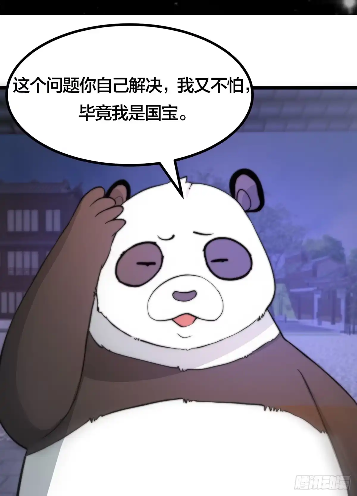 我用闲书成圣人 116 妖族的密谋 第43页
