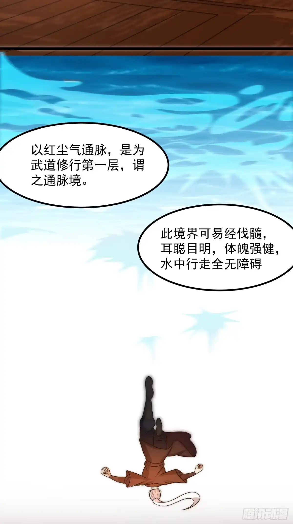 我用闲书成圣人 116 妖族的密谋 第24页