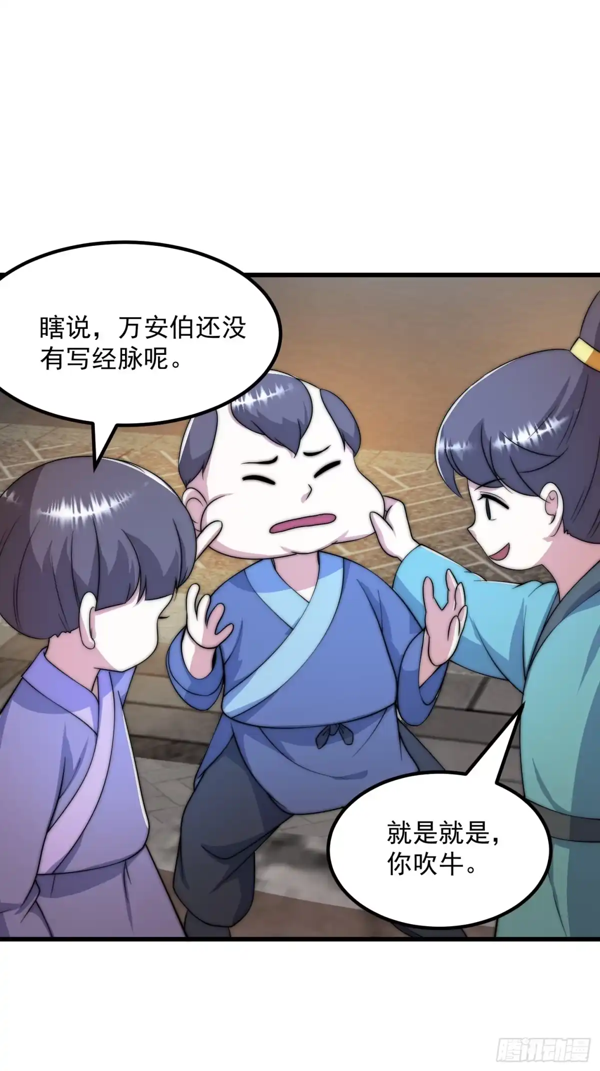 我用闲书成圣人 116 妖族的密谋 第20页