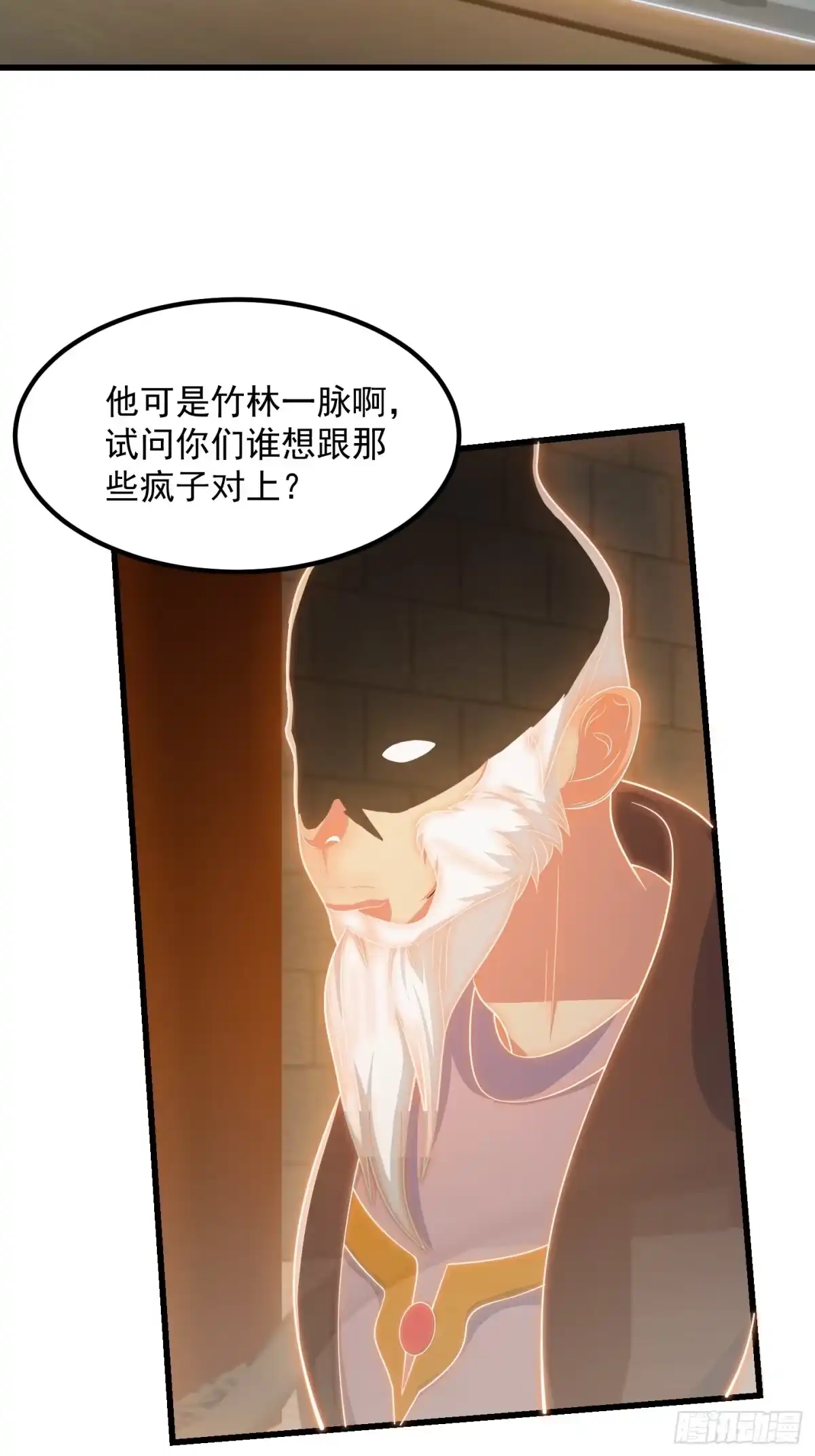 我用闲书成圣人 116 妖族的密谋 第6页