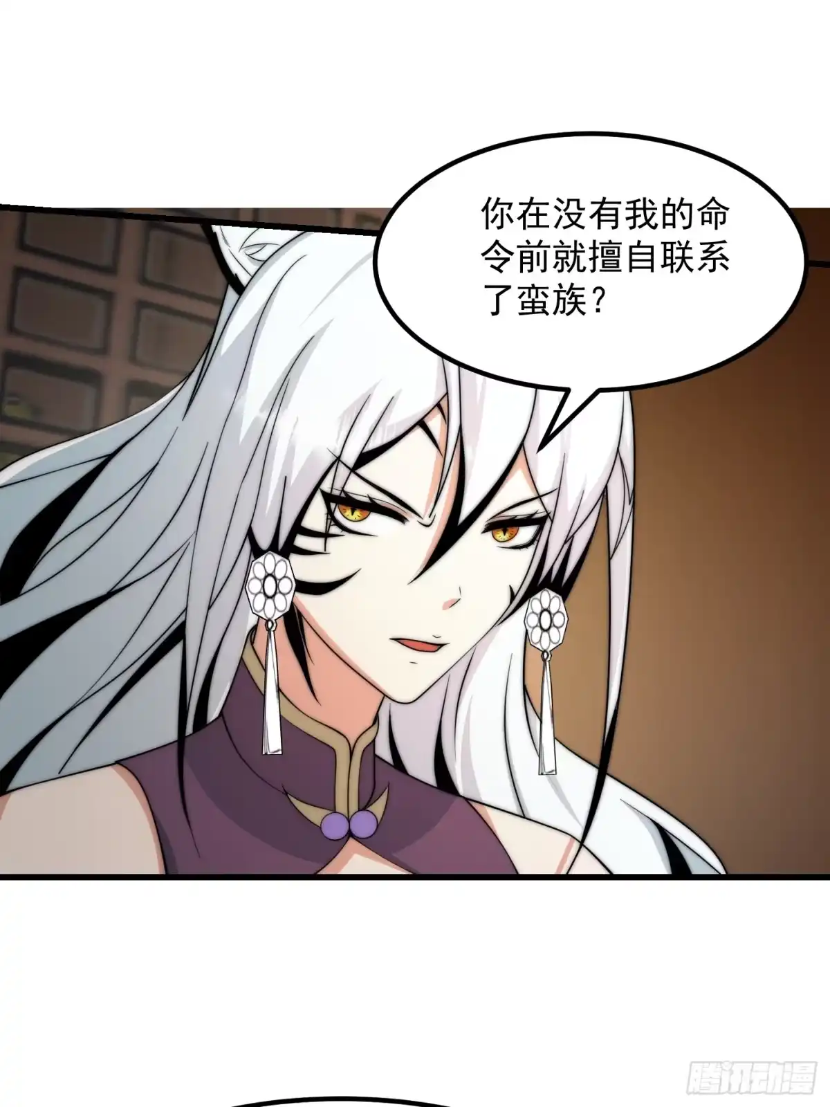 我用闲书成圣人 116 妖族的密谋 第10页