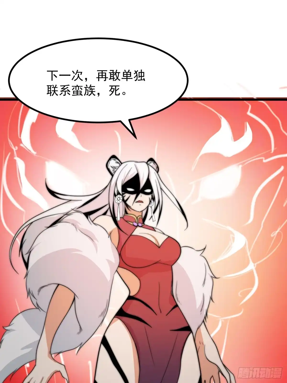 我用闲书成圣人 116 妖族的密谋 第14页