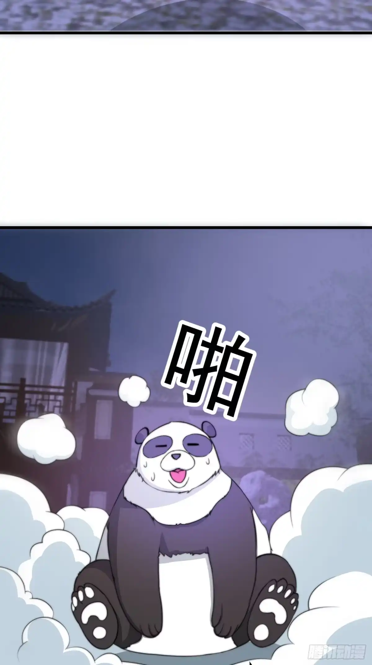 我用闲书成圣人 116 妖族的密谋 第28页