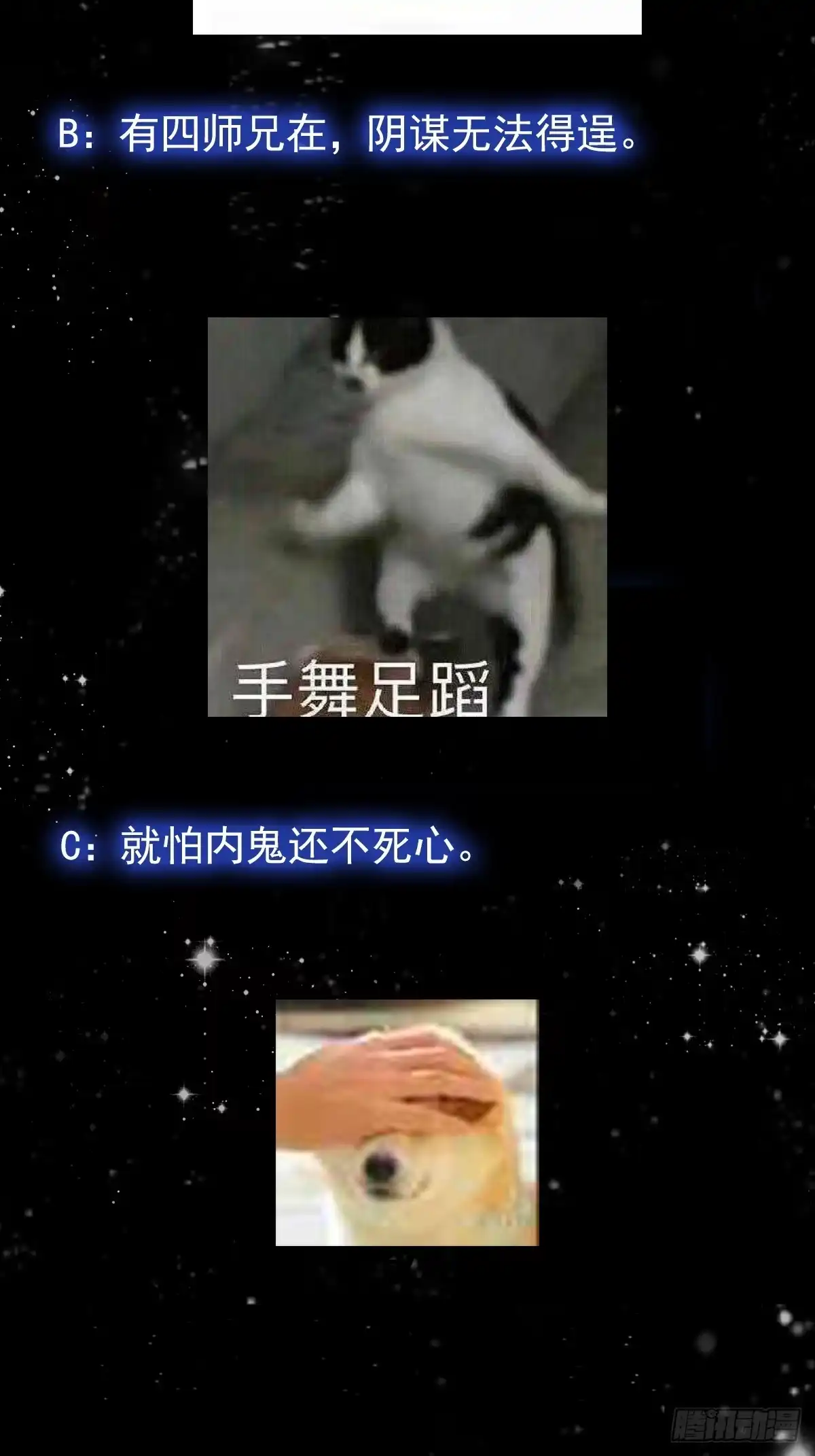 我用闲书成圣人 116 妖族的密谋 第42页