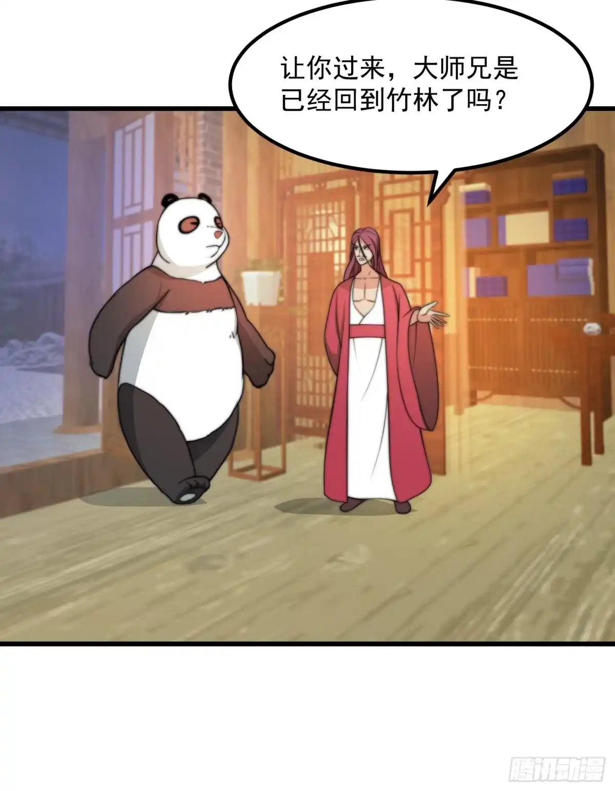 我用闲书成圣人 116 妖族的密谋 第33页