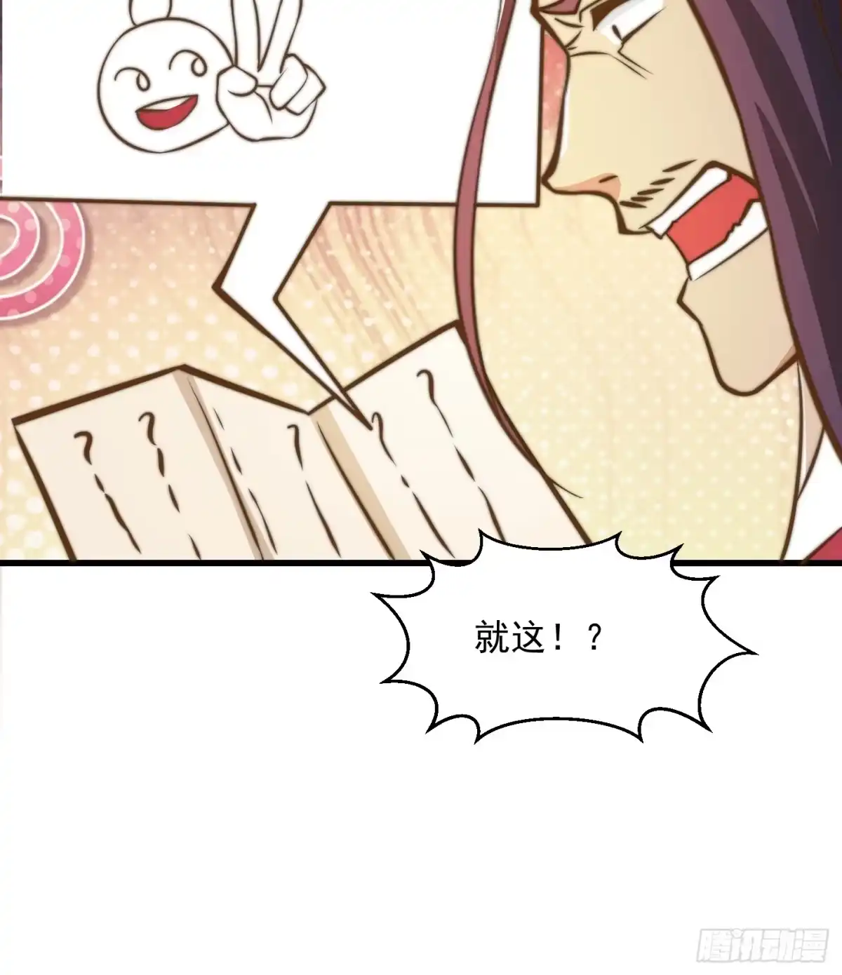 我用闲书成圣人 116 妖族的密谋 第40页