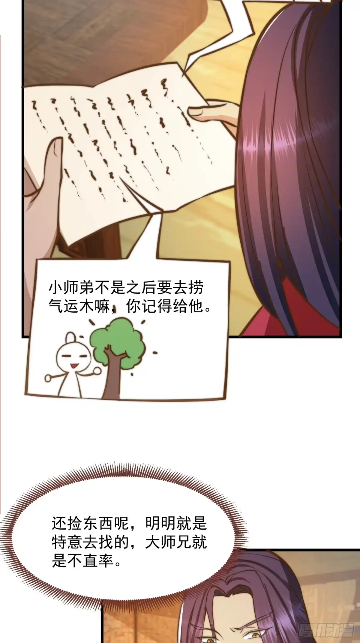 我用闲书成圣人 116 妖族的密谋 第36页